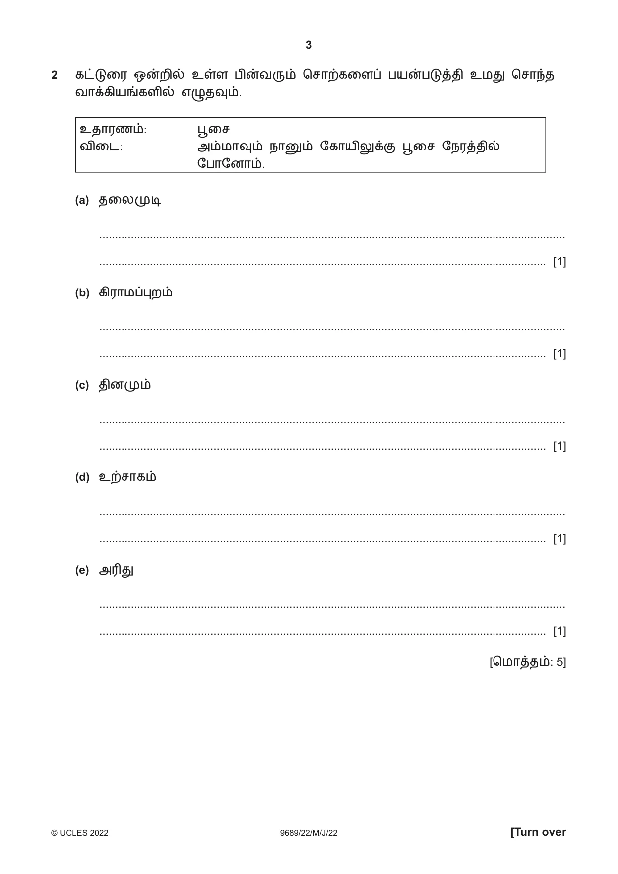 Cambridge A Level Tamil 9689 2022 May/June Paper 2 · Variant 2 question paper, page 3 of 12