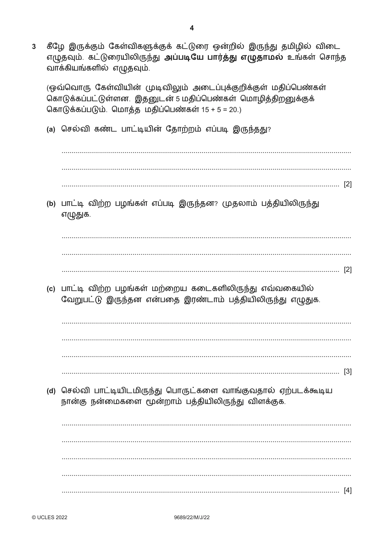 Cambridge A Level Tamil 9689 2022 May/June Paper 2 · Variant 2 question paper, page 4 of 12
