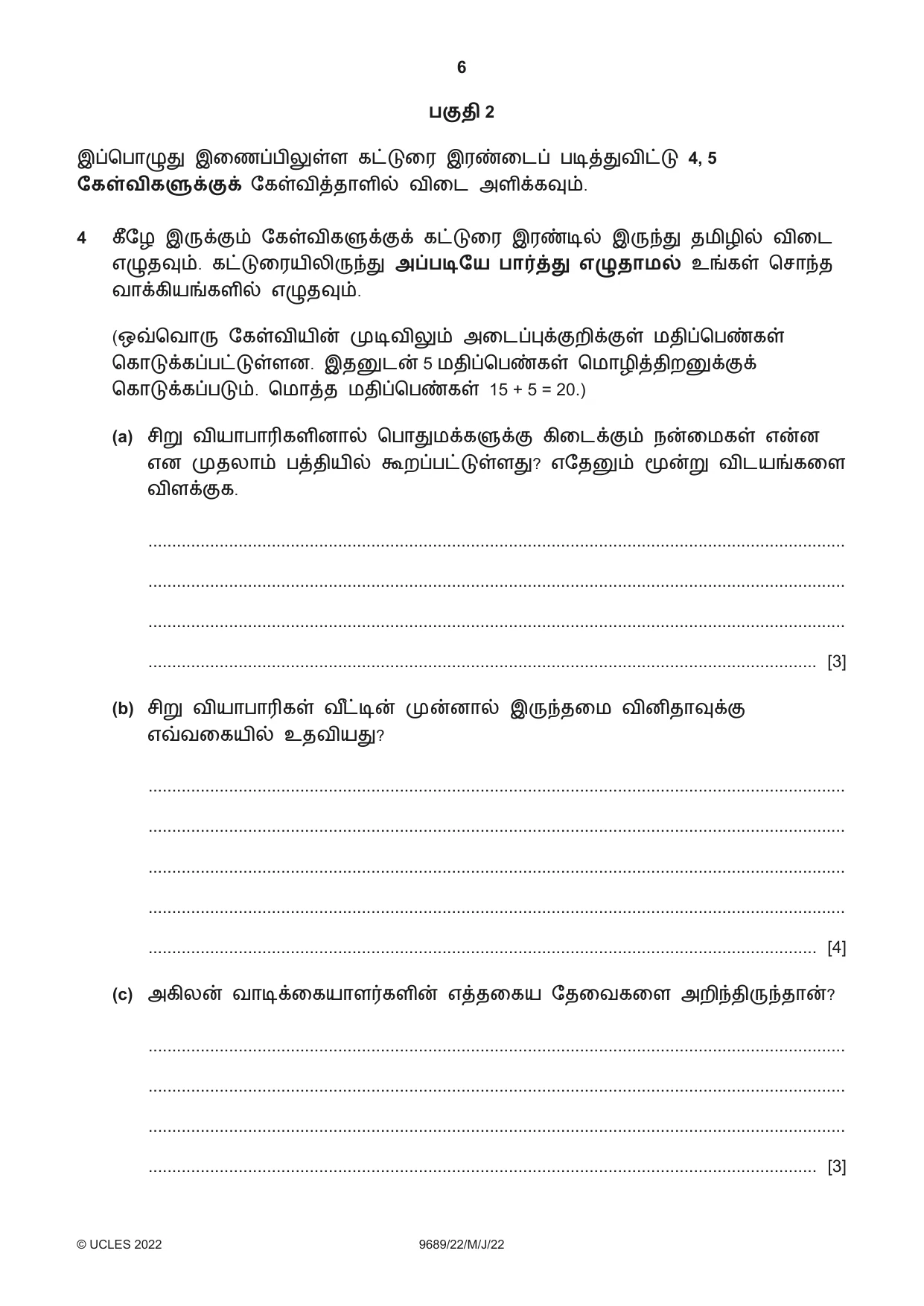 Cambridge A Level Tamil 9689 2022 May/June Paper 2 · Variant 2 question paper, page 6 of 12