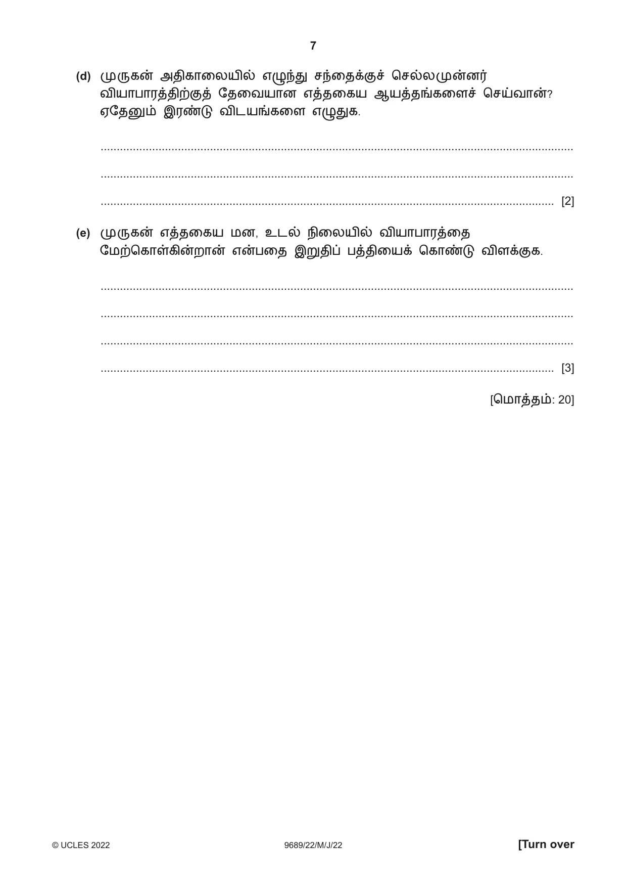 Cambridge A Level Tamil 9689 2022 May/June Paper 2 · Variant 2 question paper, page 7 of 12