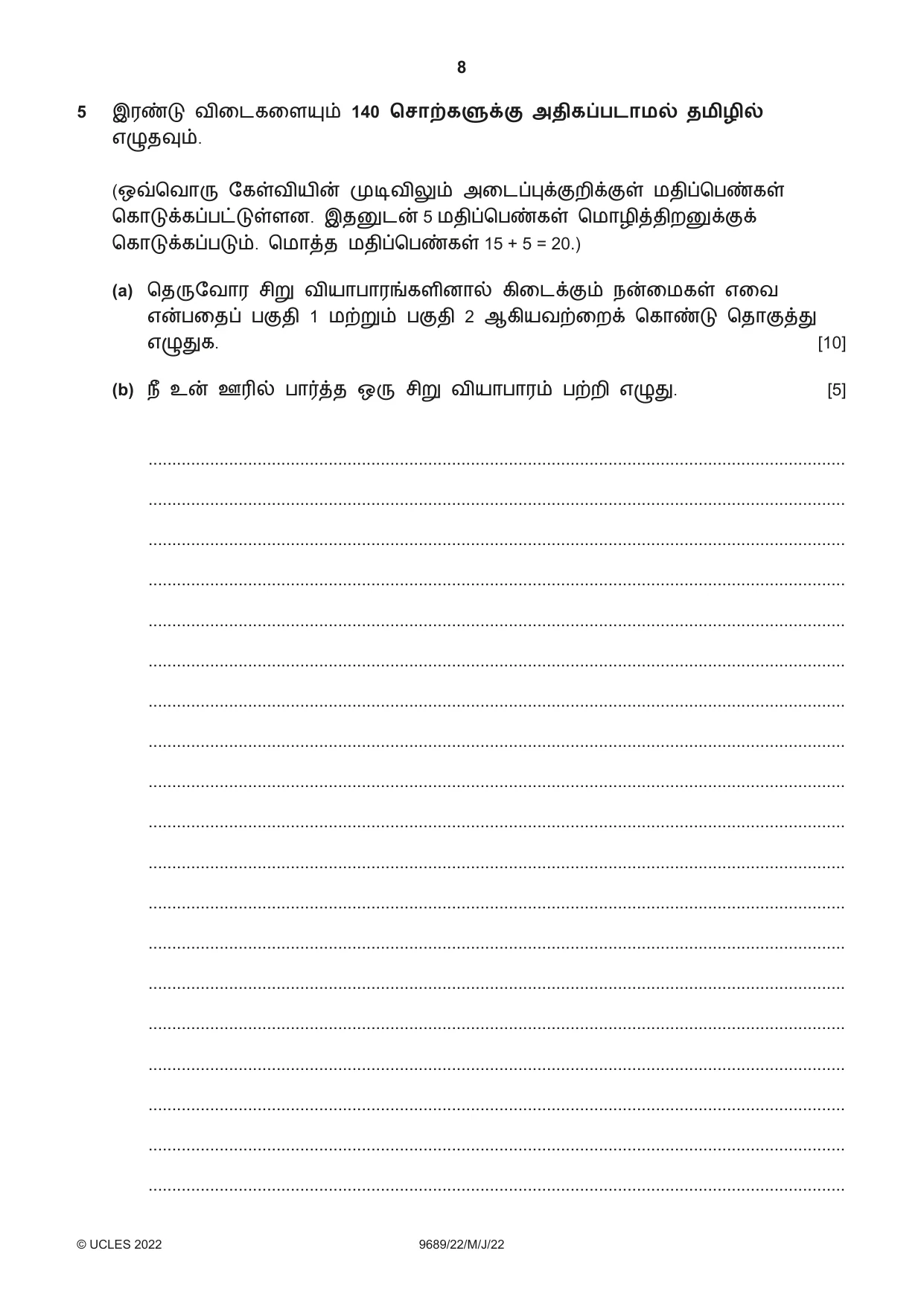 Cambridge A Level Tamil 9689 2022 May/June Paper 2 · Variant 2 question paper, page 8 of 12