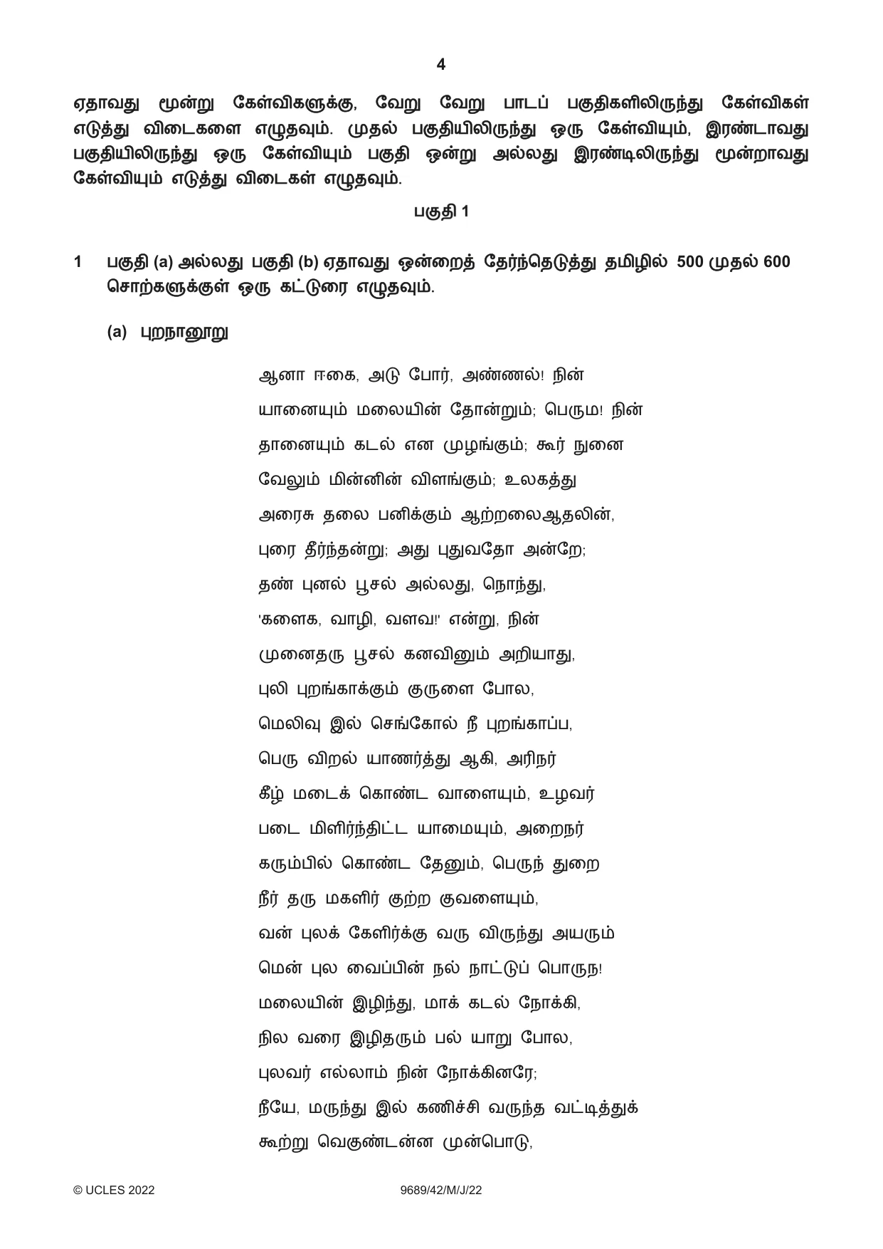 Cambridge A Level Tamil 9689 2022 May/June Paper 4 · Variant 2 question paper, page 4 of 12