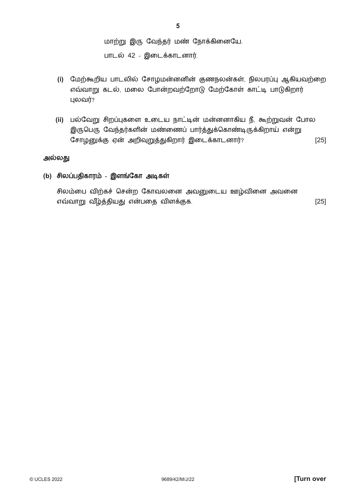 Cambridge A Level Tamil 9689 2022 May/June Paper 4 · Variant 2 question paper, page 5 of 12