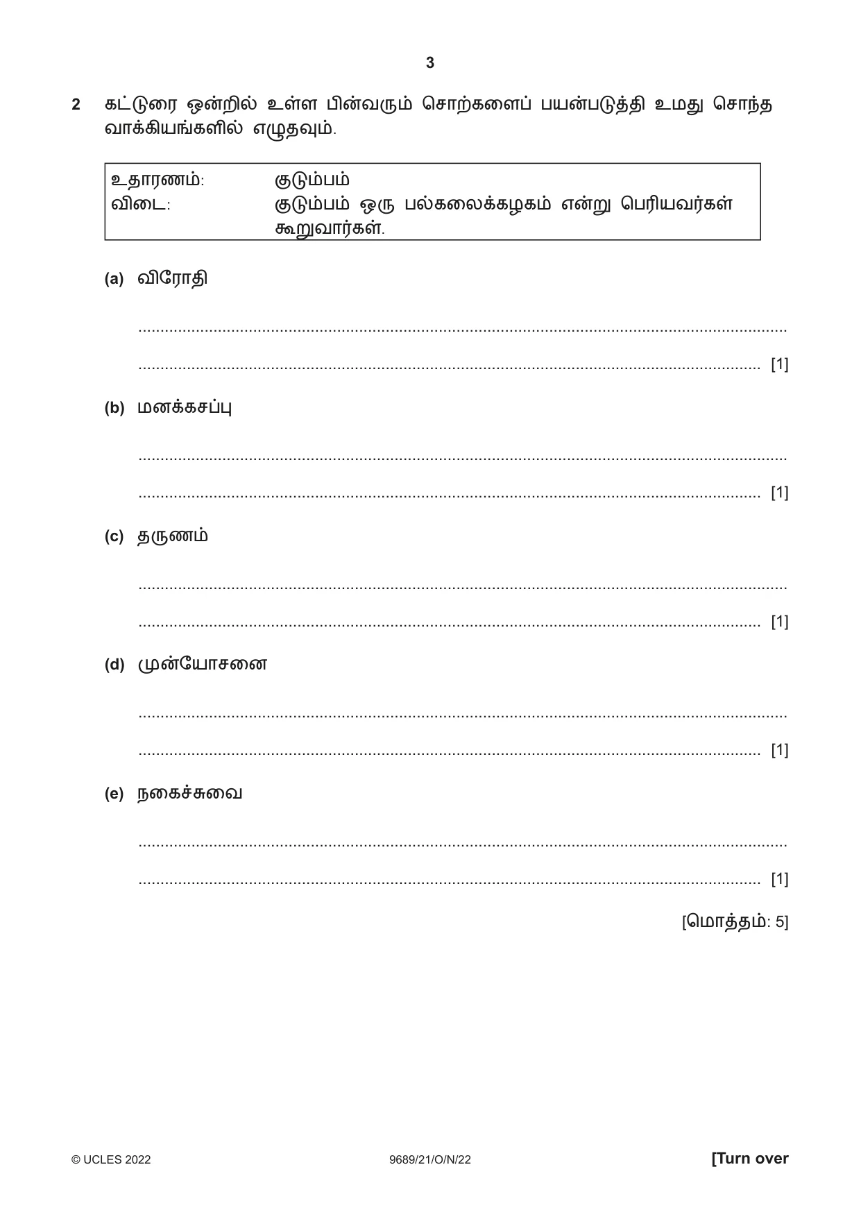 Cambridge A Level Tamil 9689 2022 Oct/Nov Paper 2 · Variant 1 question paper, page 3 of 12