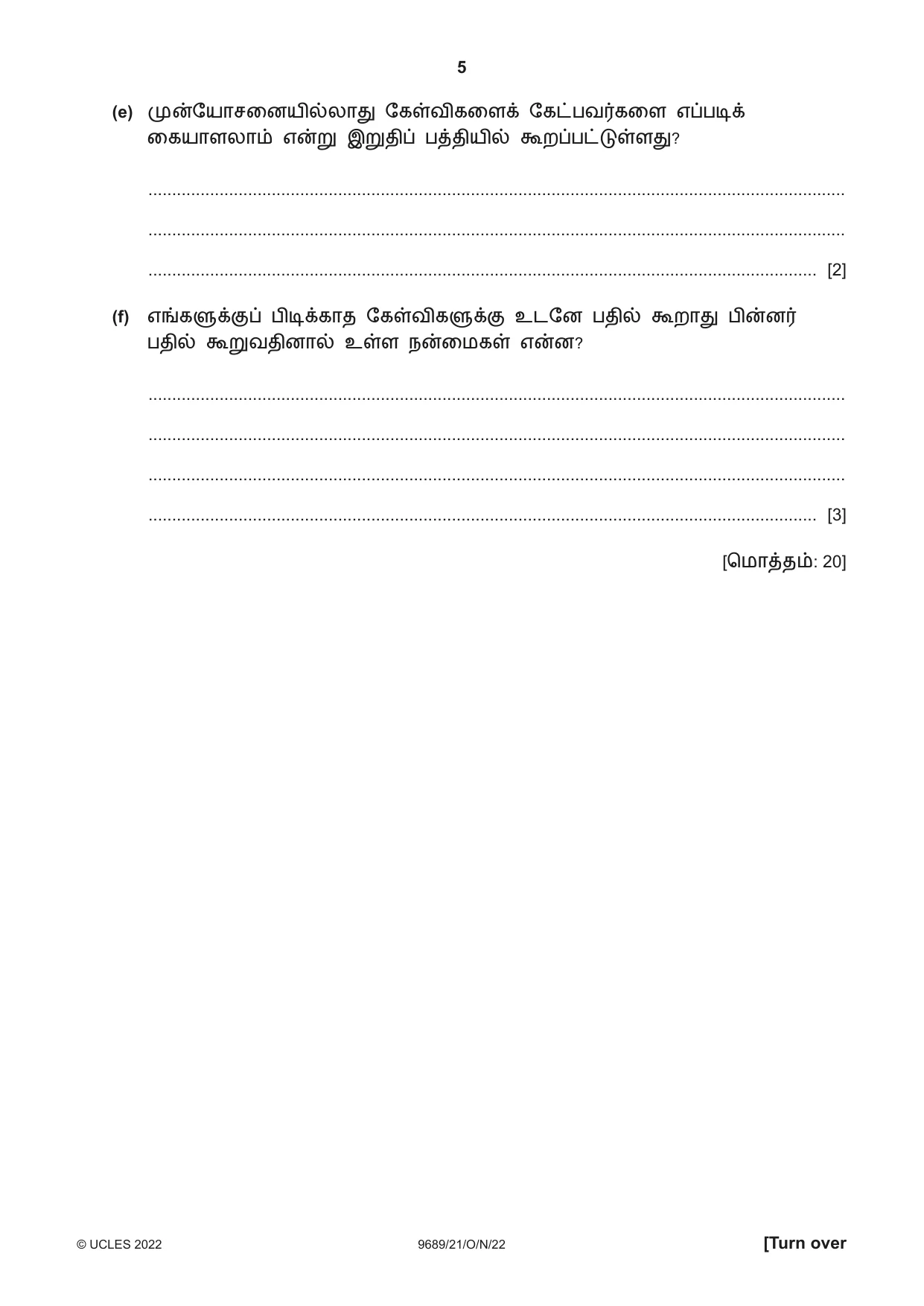 Cambridge A Level Tamil 9689 2022 Oct/Nov Paper 2 · Variant 1 question paper, page 5 of 12