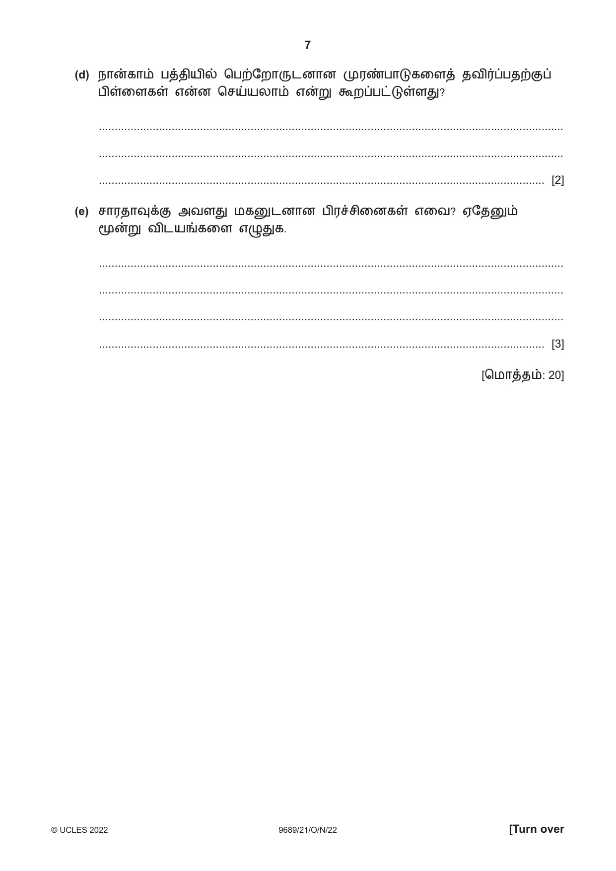 Cambridge A Level Tamil 9689 2022 Oct/Nov Paper 2 · Variant 1 question paper, page 7 of 12