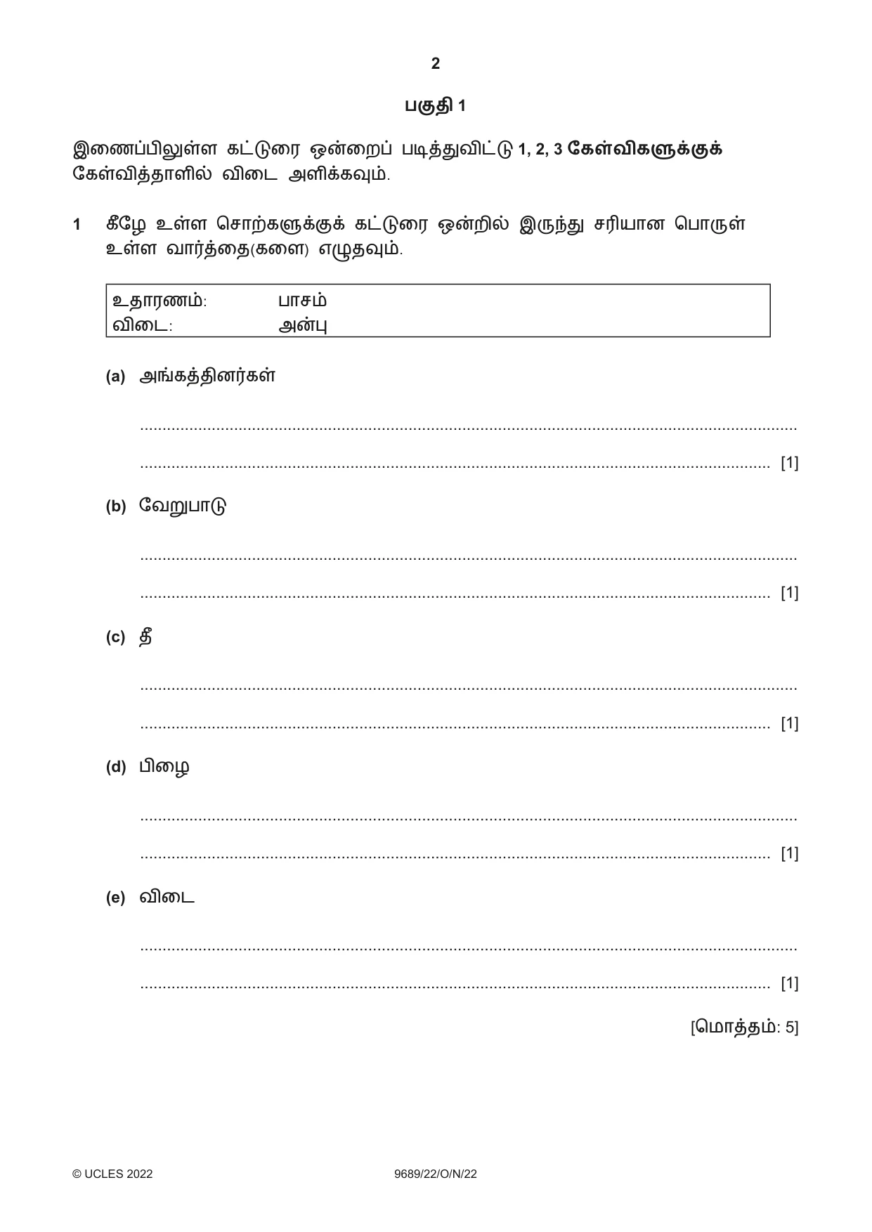 Cambridge A Level Tamil 9689 2022 Oct/Nov Paper 2 · Variant 2 question paper, page 2 of 12
