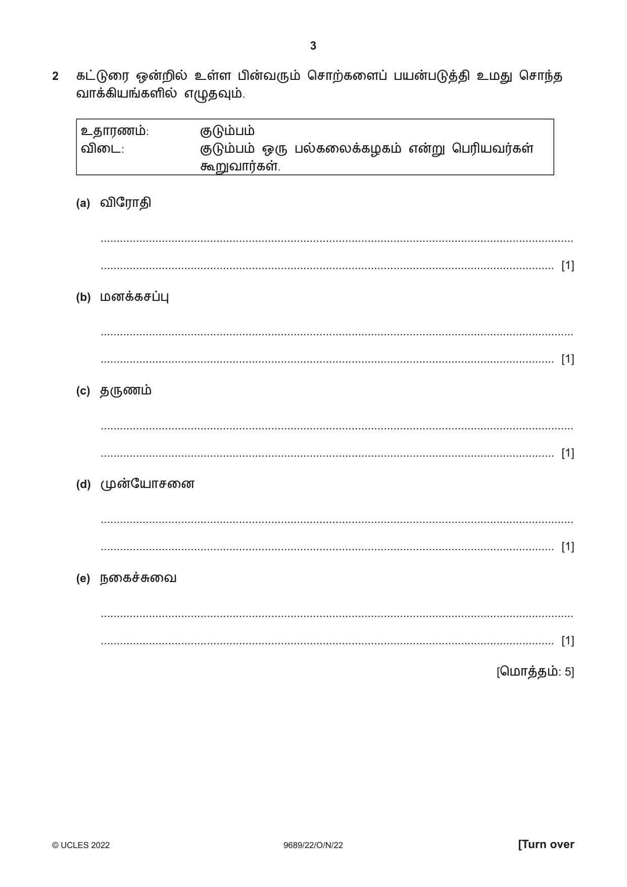 Cambridge A Level Tamil 9689 2022 Oct/Nov Paper 2 · Variant 2 question paper, page 3 of 12