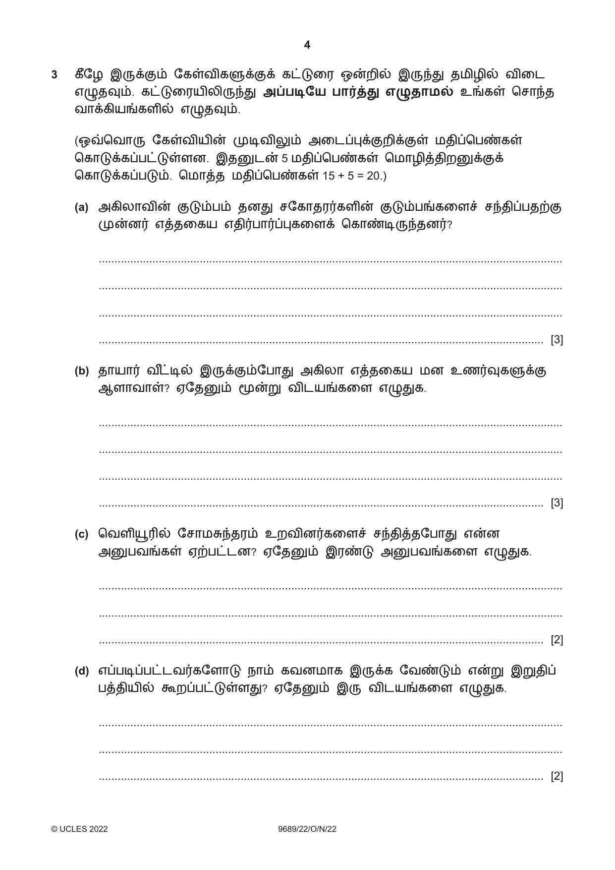 Cambridge A Level Tamil 9689 2022 Oct/Nov Paper 2 · Variant 2 question paper, page 4 of 12