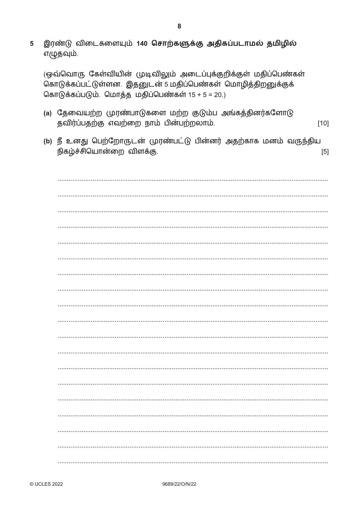 Cambridge A Level Tamil 9689 2022 Oct/Nov Paper 2 · Variant 2 question paper, page 8 of 12