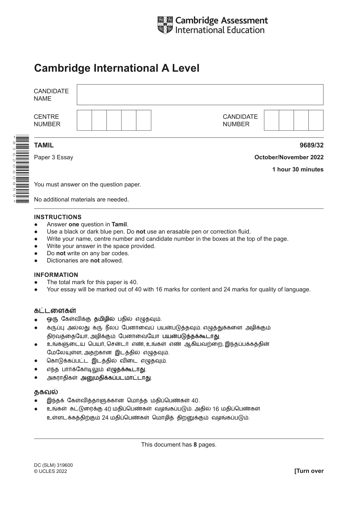 Cambridge A Level Tamil 9689 2022 Oct/Nov Paper 3 · Variant 2 question paper, page 1 of 8