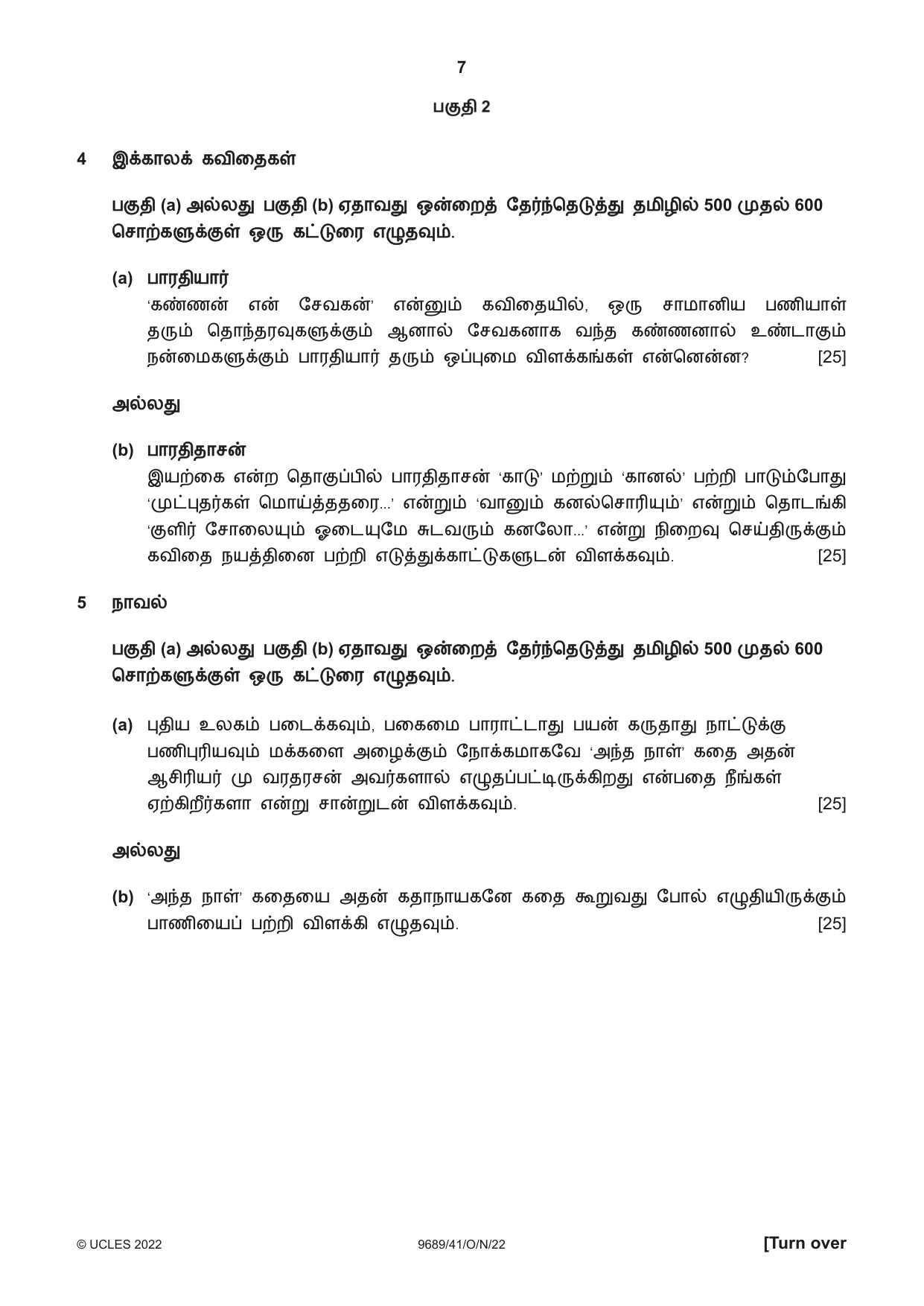 Cambridge A Level Tamil 9689 2022 Oct/Nov Paper 4 · Variant 1 question paper, page 7 of 8