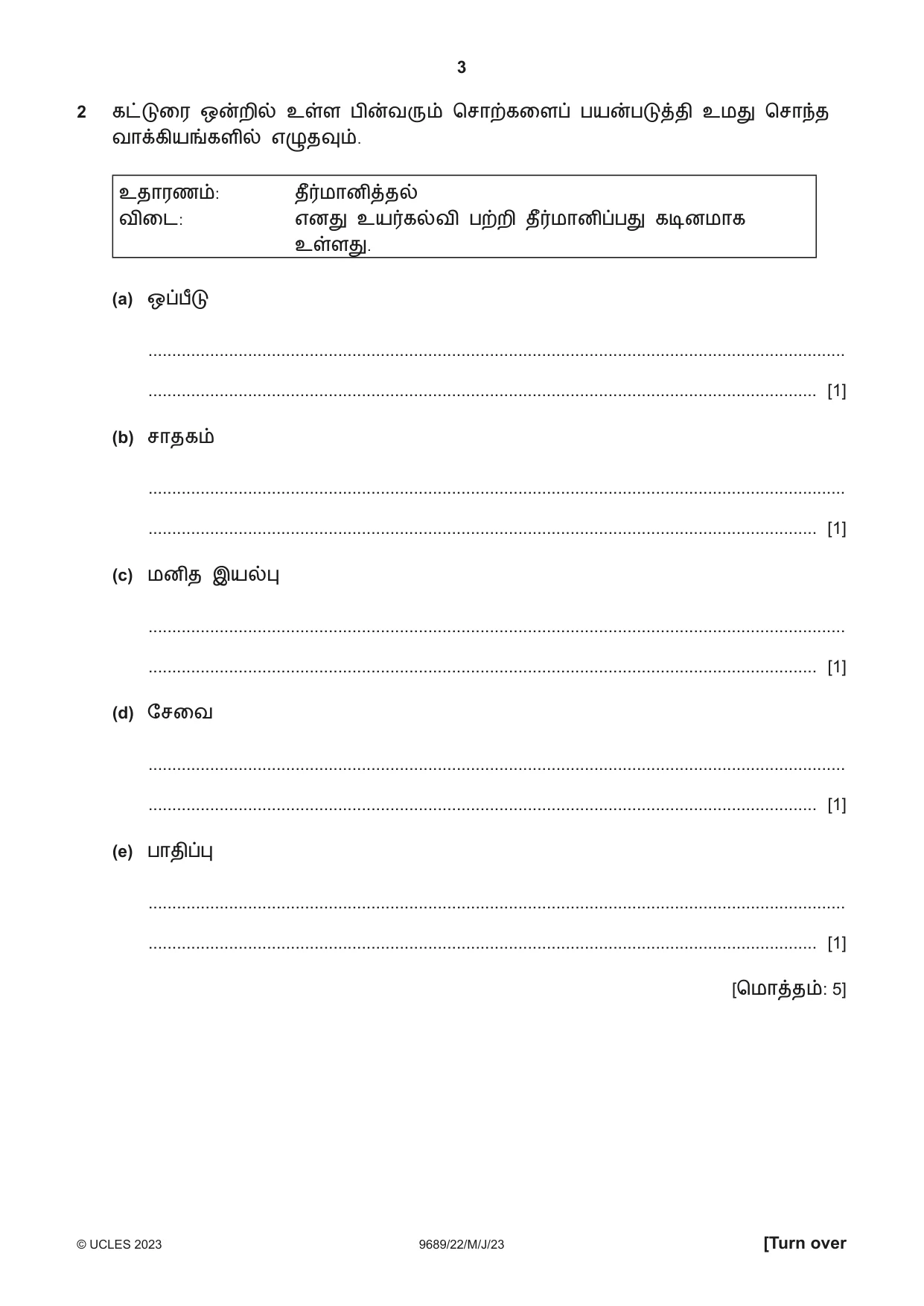 Cambridge A Level Tamil 9689 2023 May/June Paper 2 · Variant 2 question paper, page 3 of 12