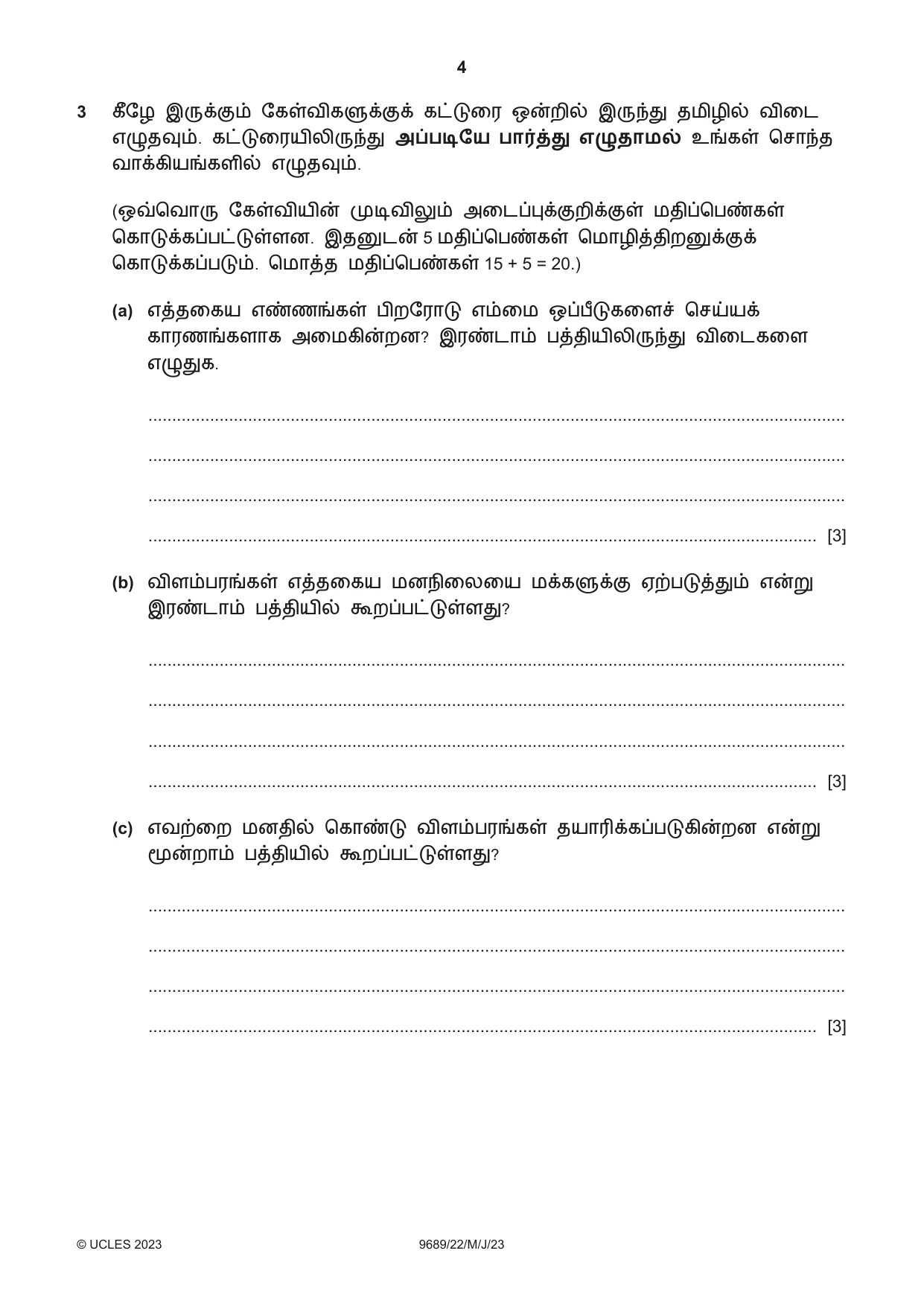 Cambridge A Level Tamil 9689 2023 May/June Paper 2 · Variant 2 question paper, page 4 of 12