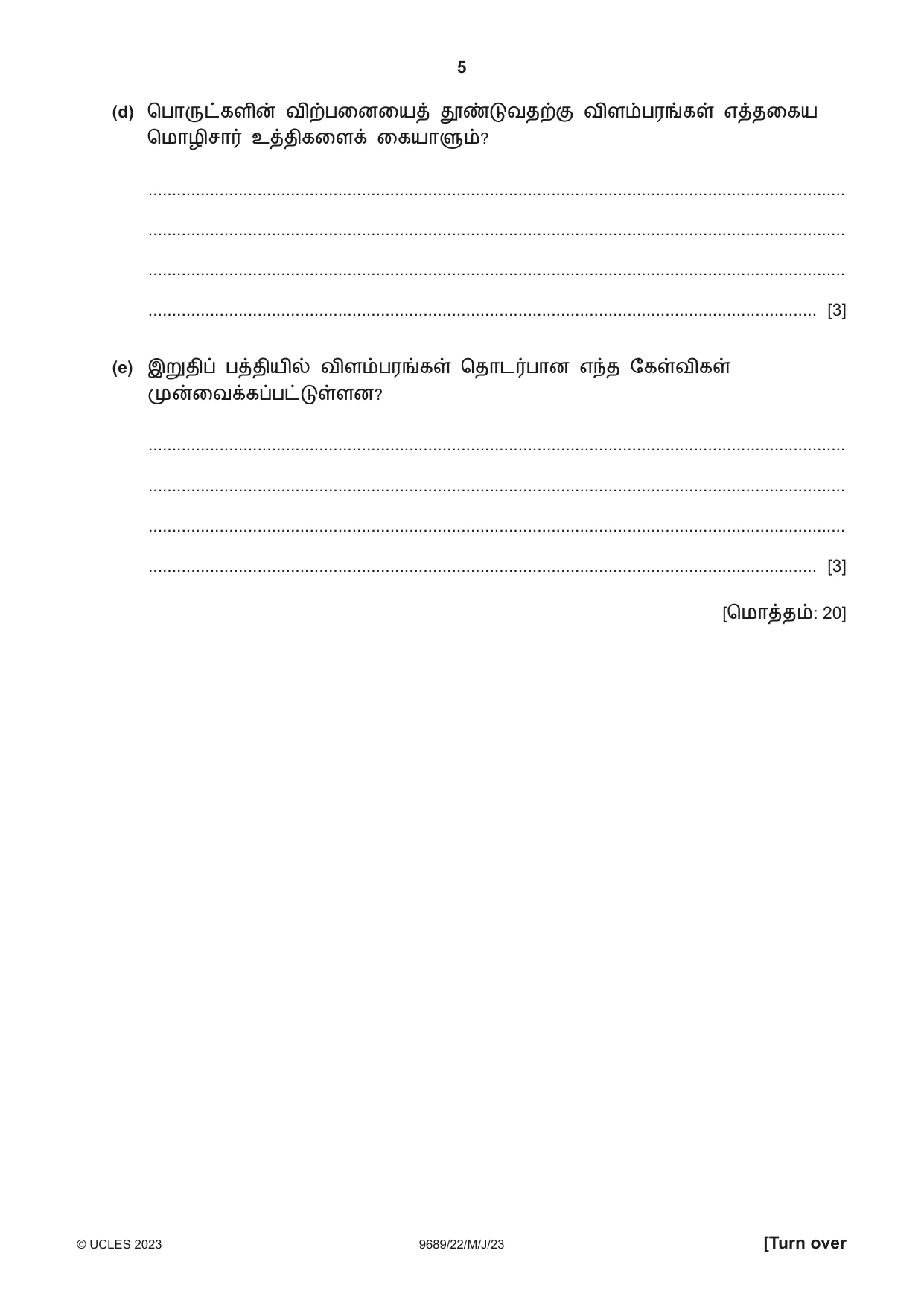 Cambridge A Level Tamil 9689 2023 May/June Paper 2 · Variant 2 question paper, page 5 of 12