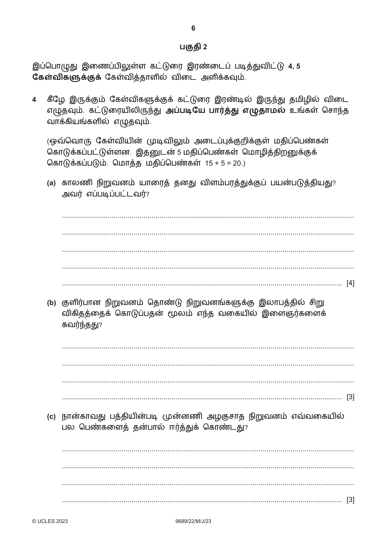 Cambridge A Level Tamil 9689 2023 May/June Paper 2 · Variant 2 question paper, page 6 of 12