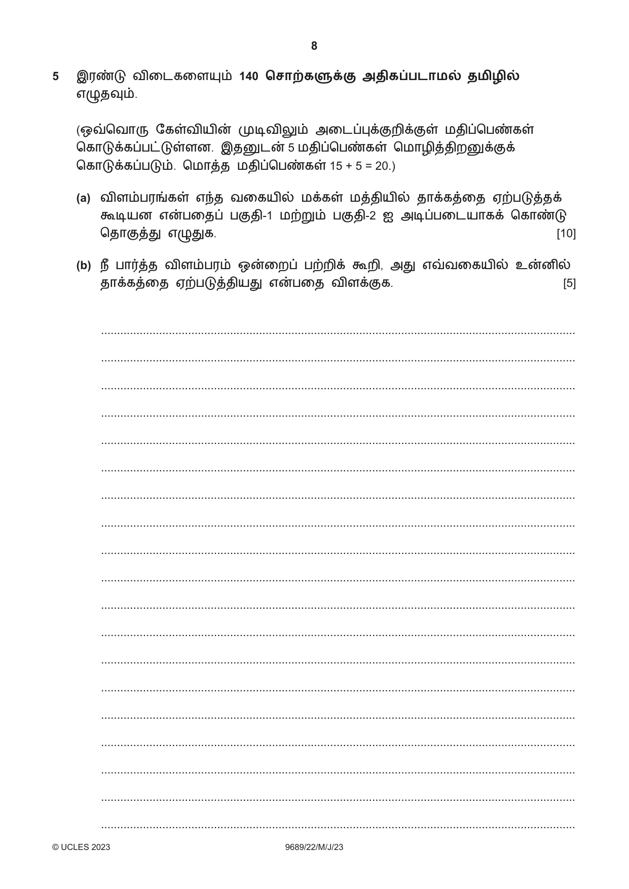 Cambridge A Level Tamil 9689 2023 May/June Paper 2 · Variant 2 question paper, page 8 of 12