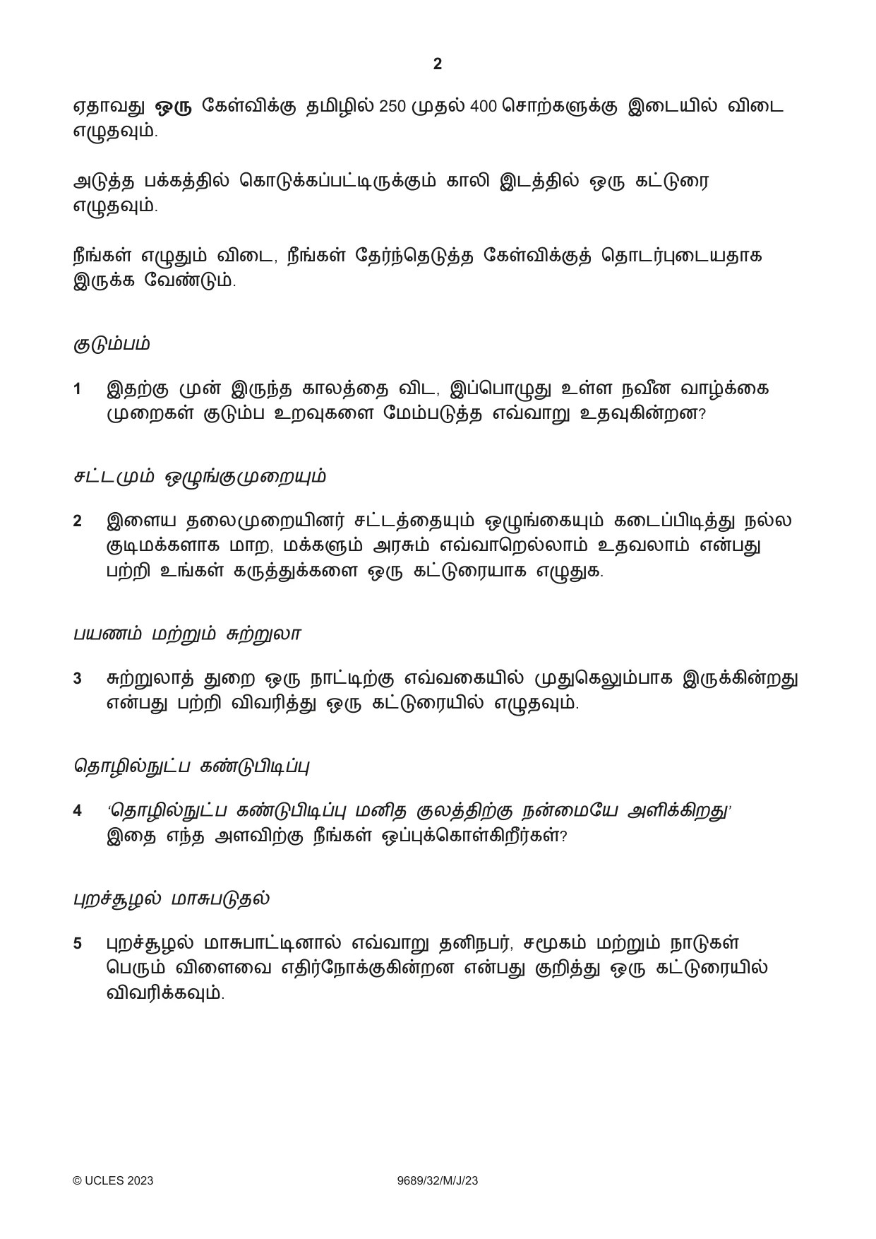 Cambridge A Level Tamil 9689 2023 May/June Paper 3 · Variant 2 question paper, page 2 of 8