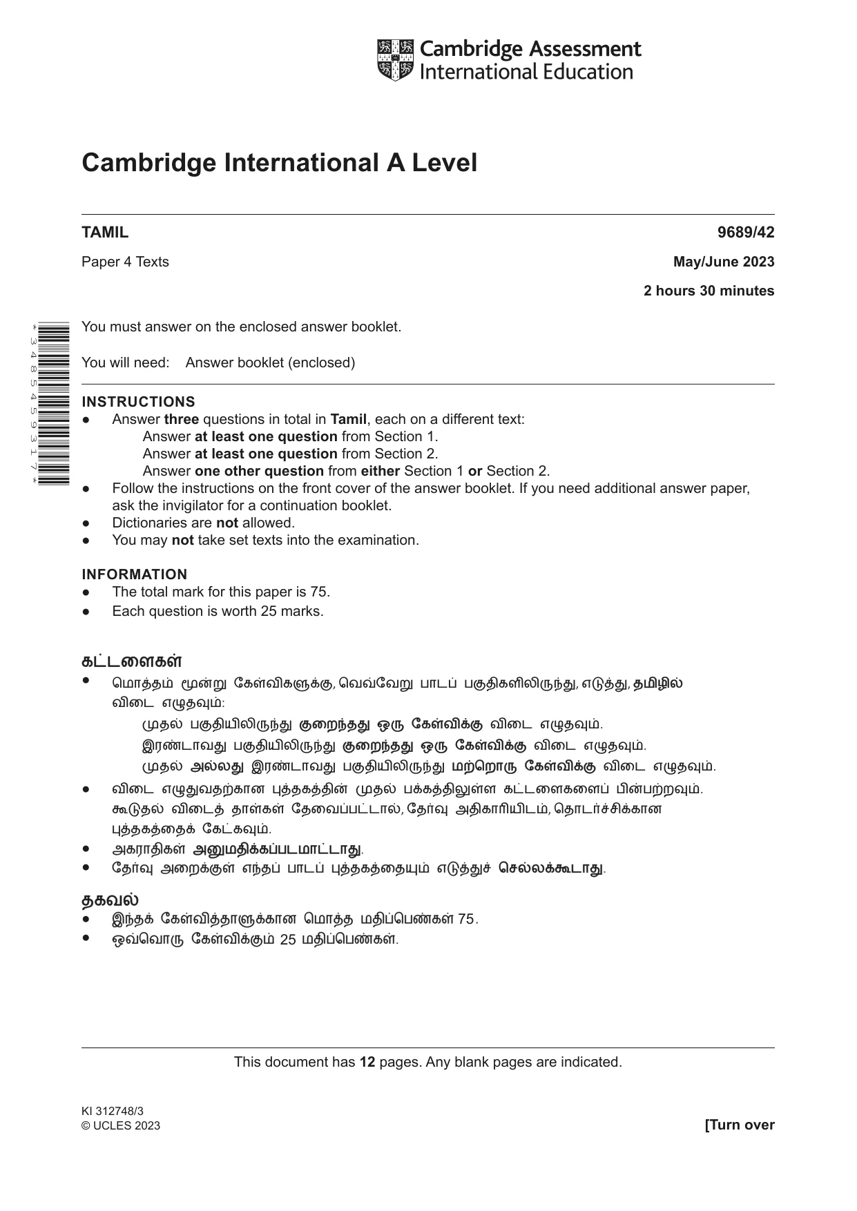 Cambridge A Level Tamil 9689 2023 May/June Paper 4 · Variant 2 question paper, page 1 of 12