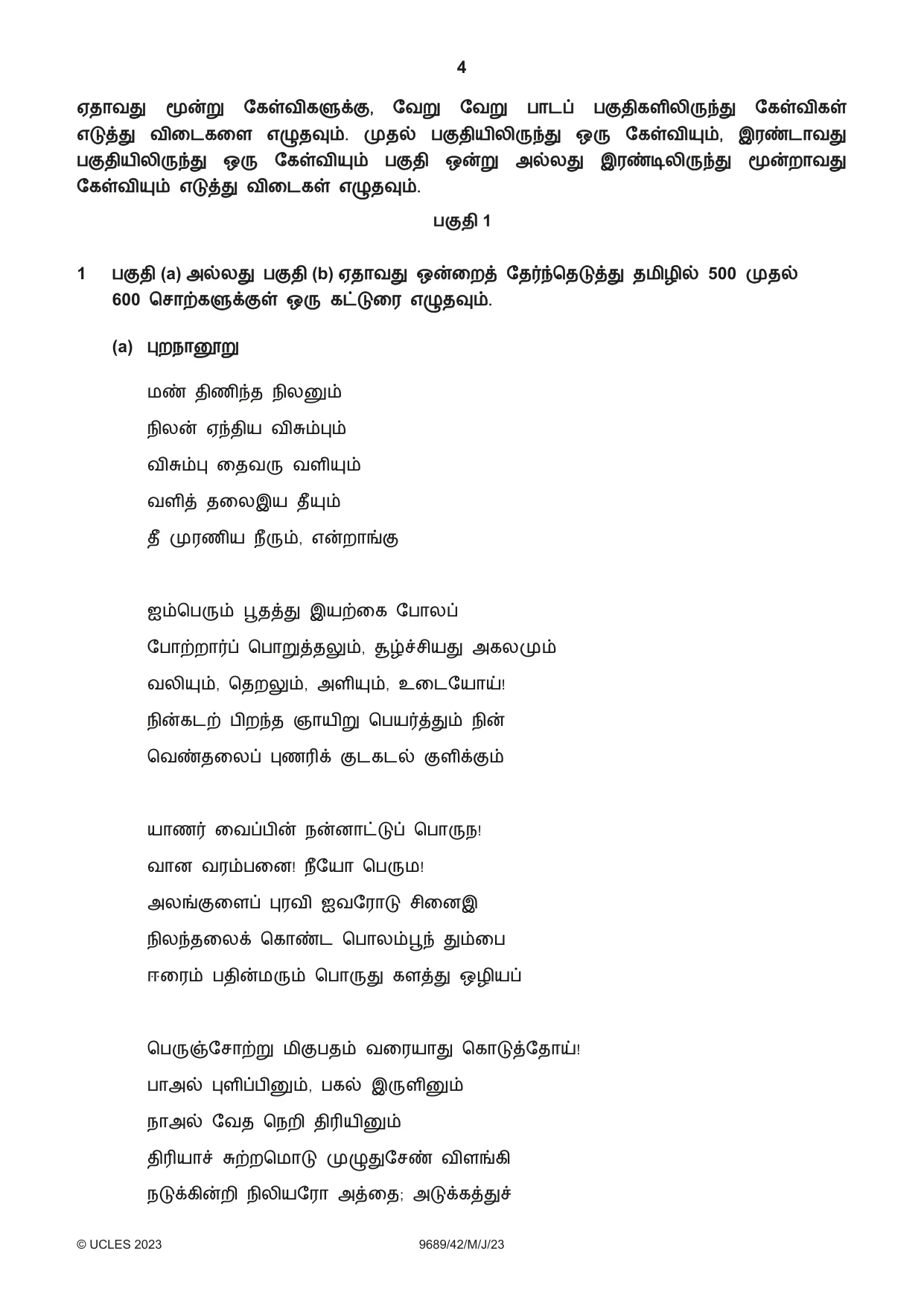 Cambridge A Level Tamil 9689 2023 May/June Paper 4 · Variant 2 question paper, page 4 of 12