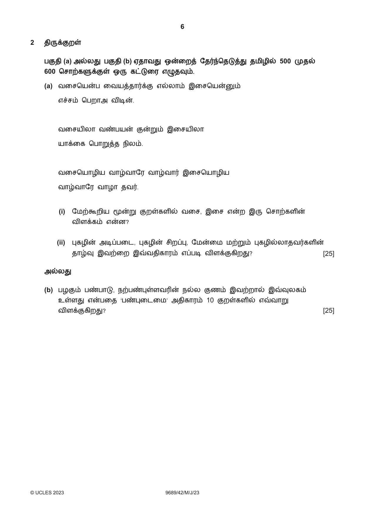 Cambridge A Level Tamil 9689 2023 May/June Paper 4 · Variant 2 question paper, page 6 of 12
