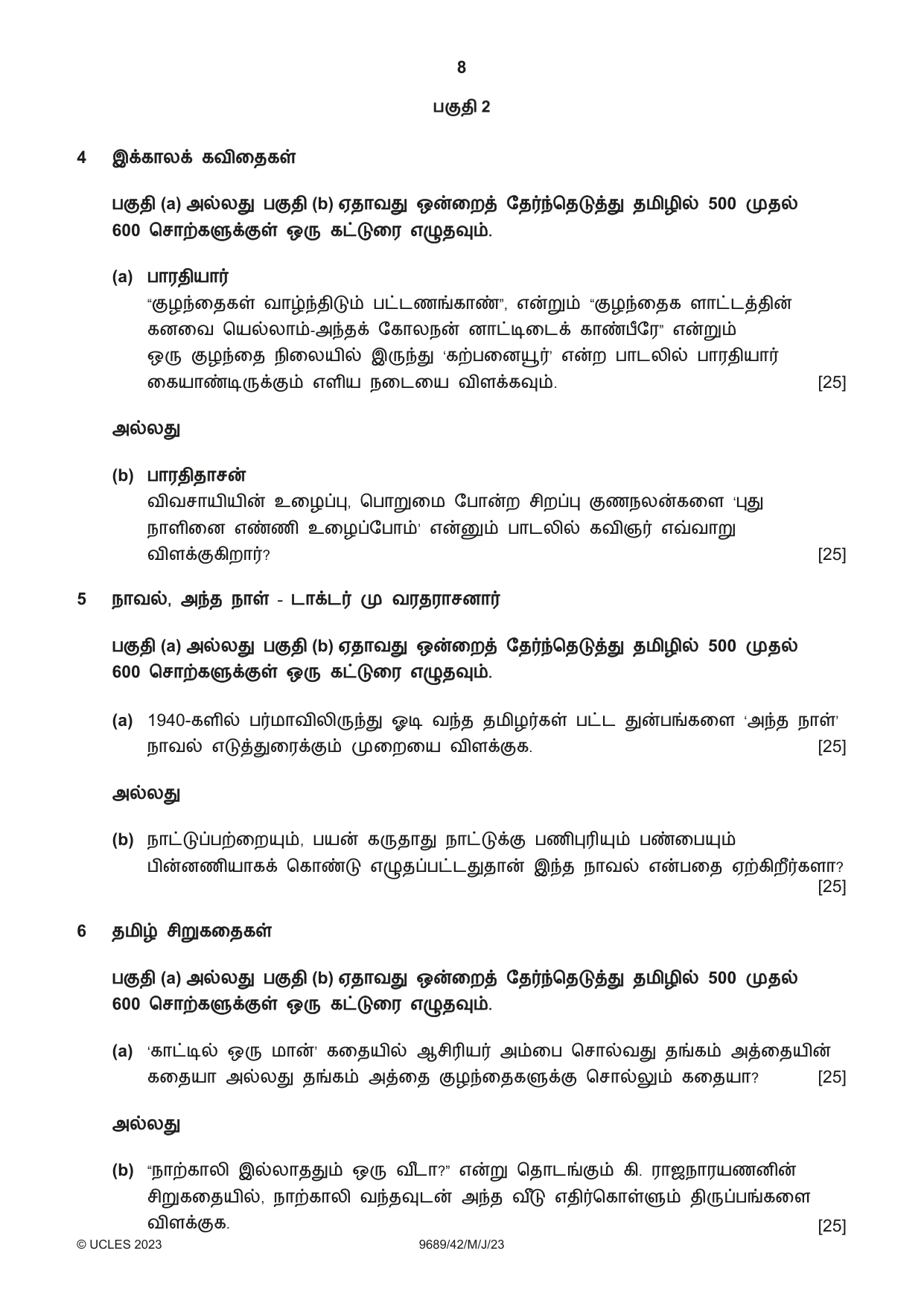 Cambridge A Level Tamil 9689 2023 May/June Paper 4 · Variant 2 question paper, page 8 of 12