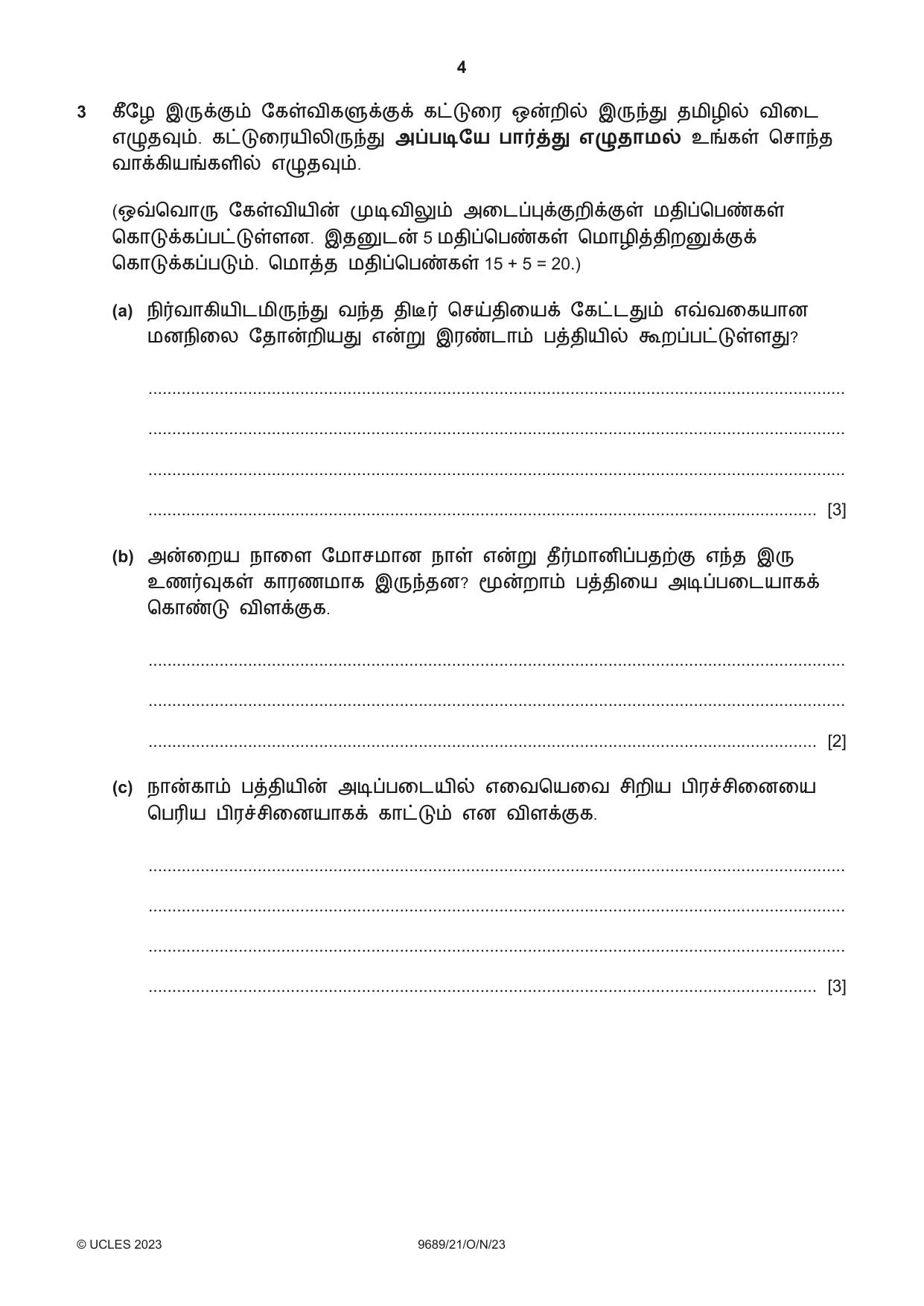 Cambridge A Level Tamil 9689 2023 Oct/Nov Paper 2 · Variant 1 question paper, page 4 of 12
