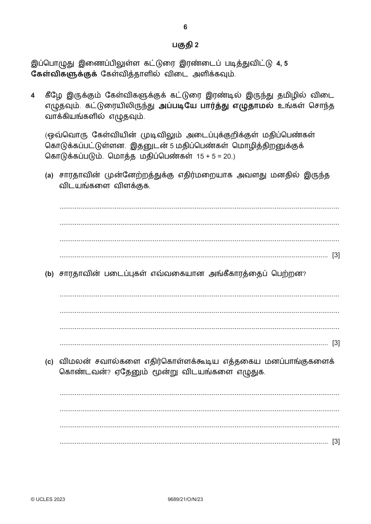 Cambridge A Level Tamil 9689 2023 Oct/Nov Paper 2 · Variant 1 question paper, page 6 of 12