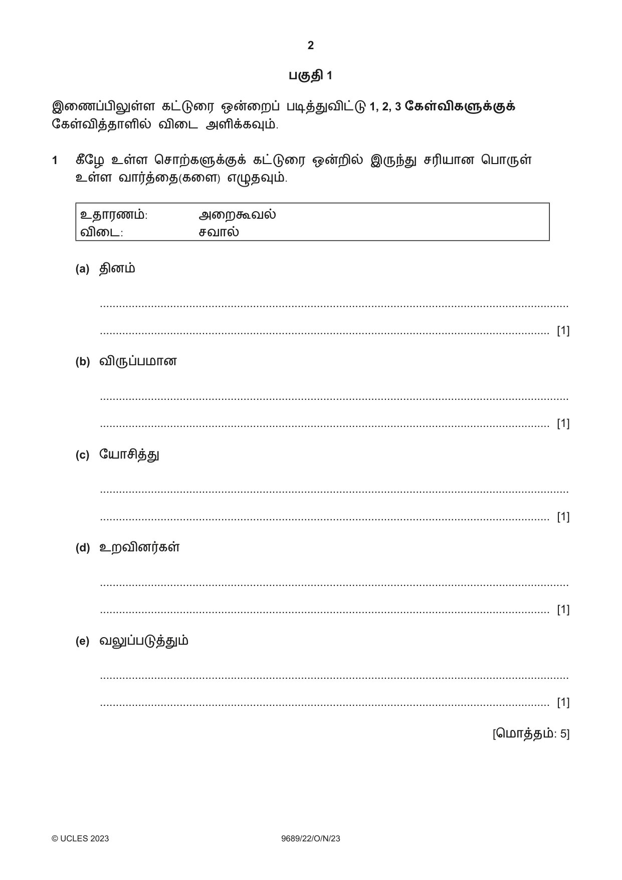Cambridge A Level Tamil 9689 2023 Oct/Nov Paper 2 · Variant 2 question paper, page 2 of 12