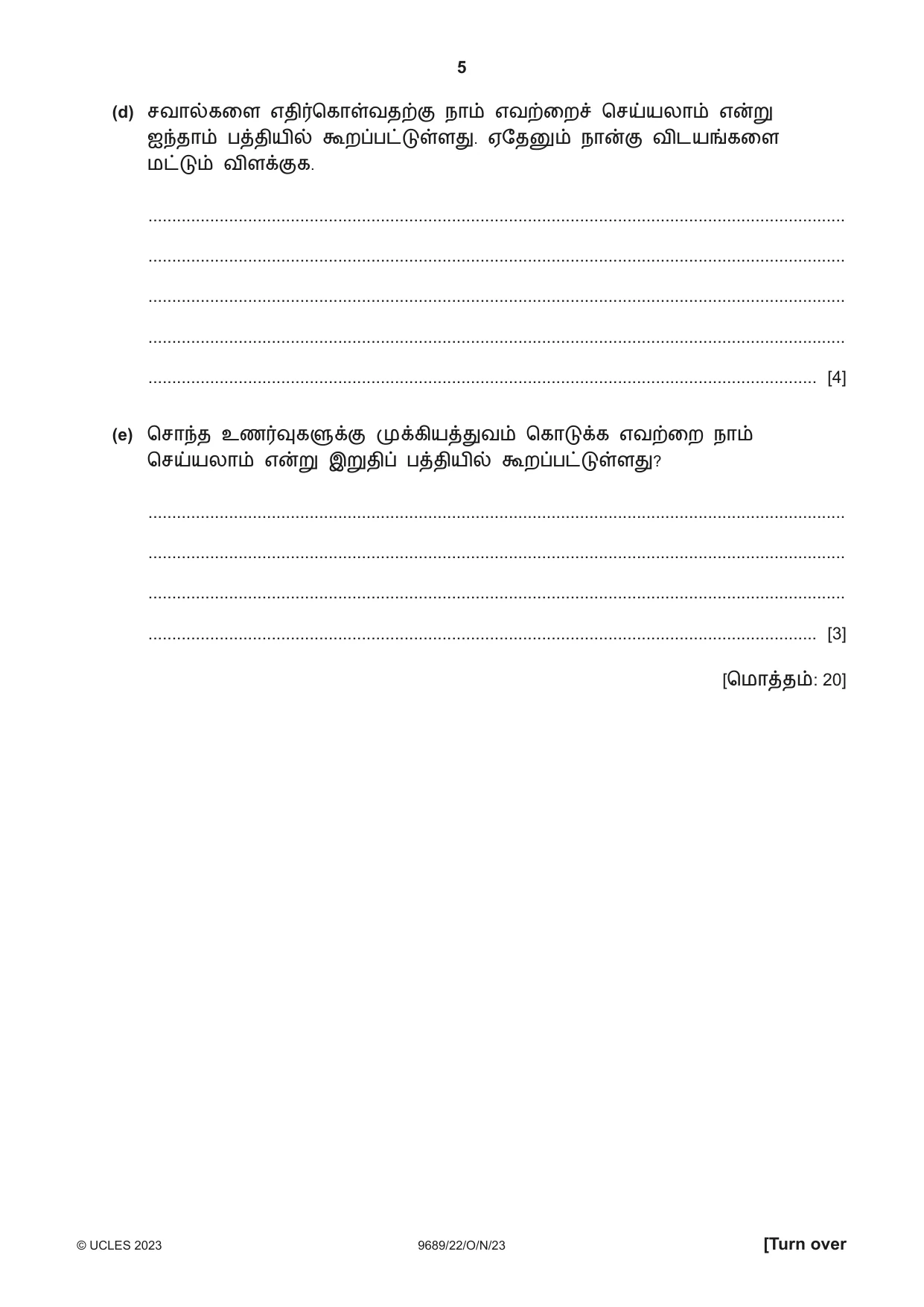 Cambridge A Level Tamil 9689 2023 Oct/Nov Paper 2 · Variant 2 question paper, page 5 of 12
