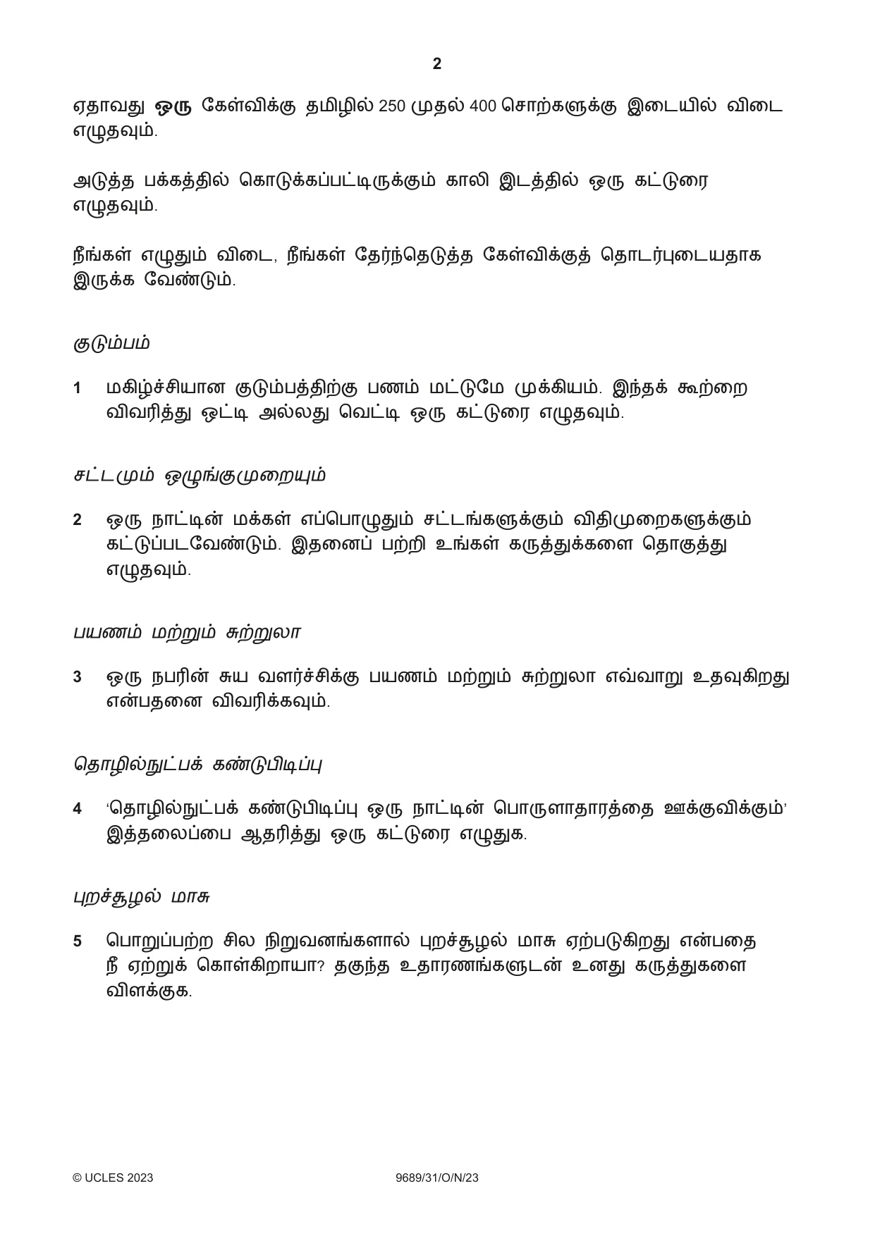 Cambridge A Level Tamil 9689 2023 Oct/Nov Paper 3 · Variant 1 question paper, page 2 of 8