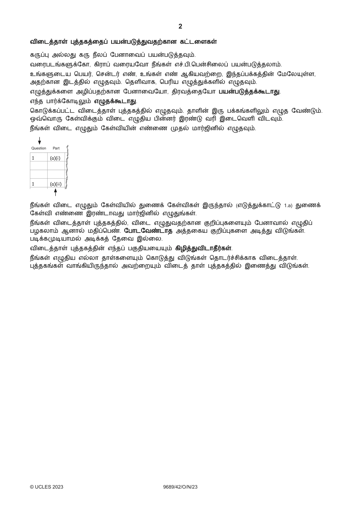 Cambridge A Level Tamil 9689 2023 Oct/Nov Paper 4 · Variant 2 question paper, page 2 of 8
