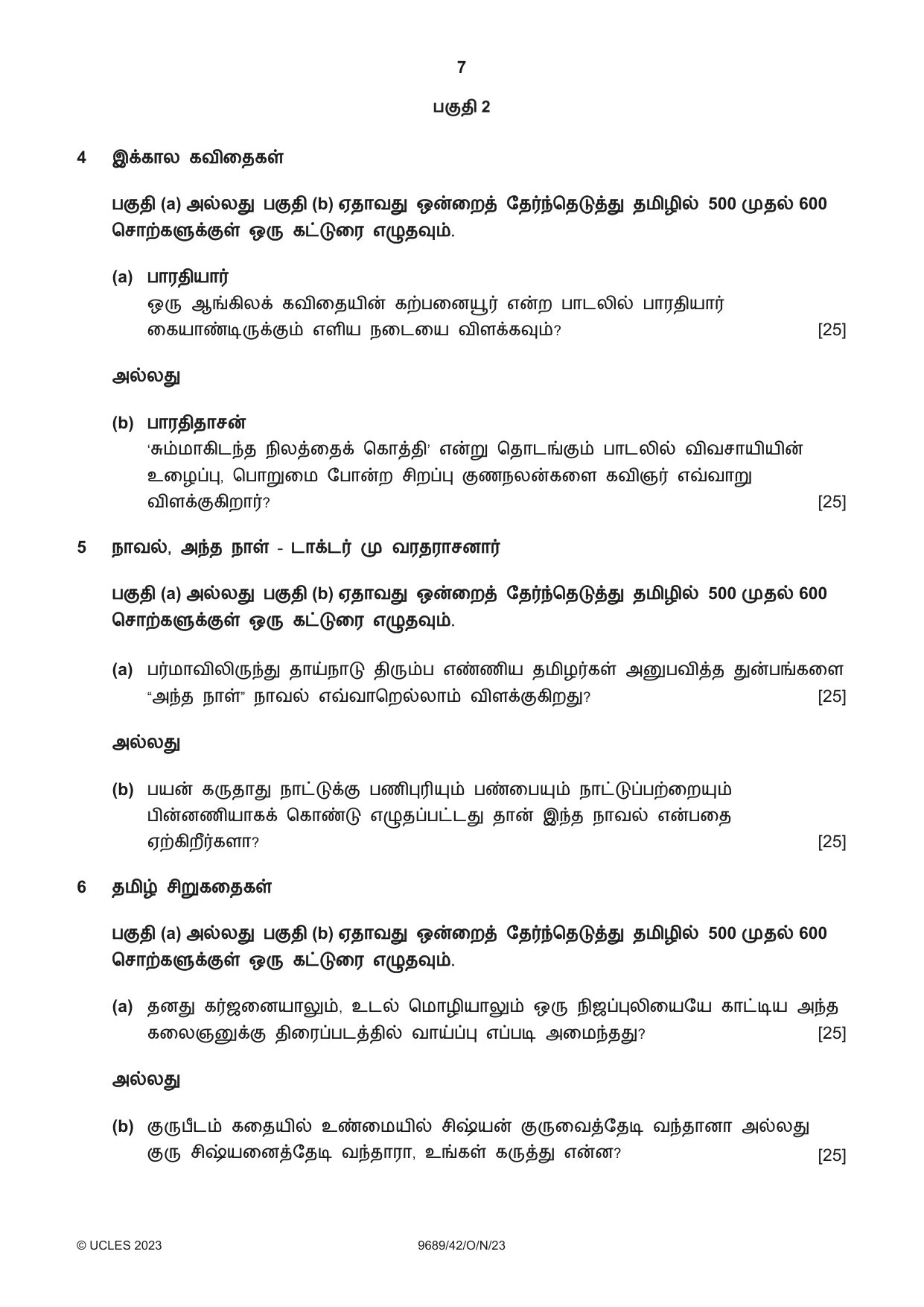 Cambridge A Level Tamil 9689 2023 Oct/Nov Paper 4 · Variant 2 question paper, page 7 of 8
