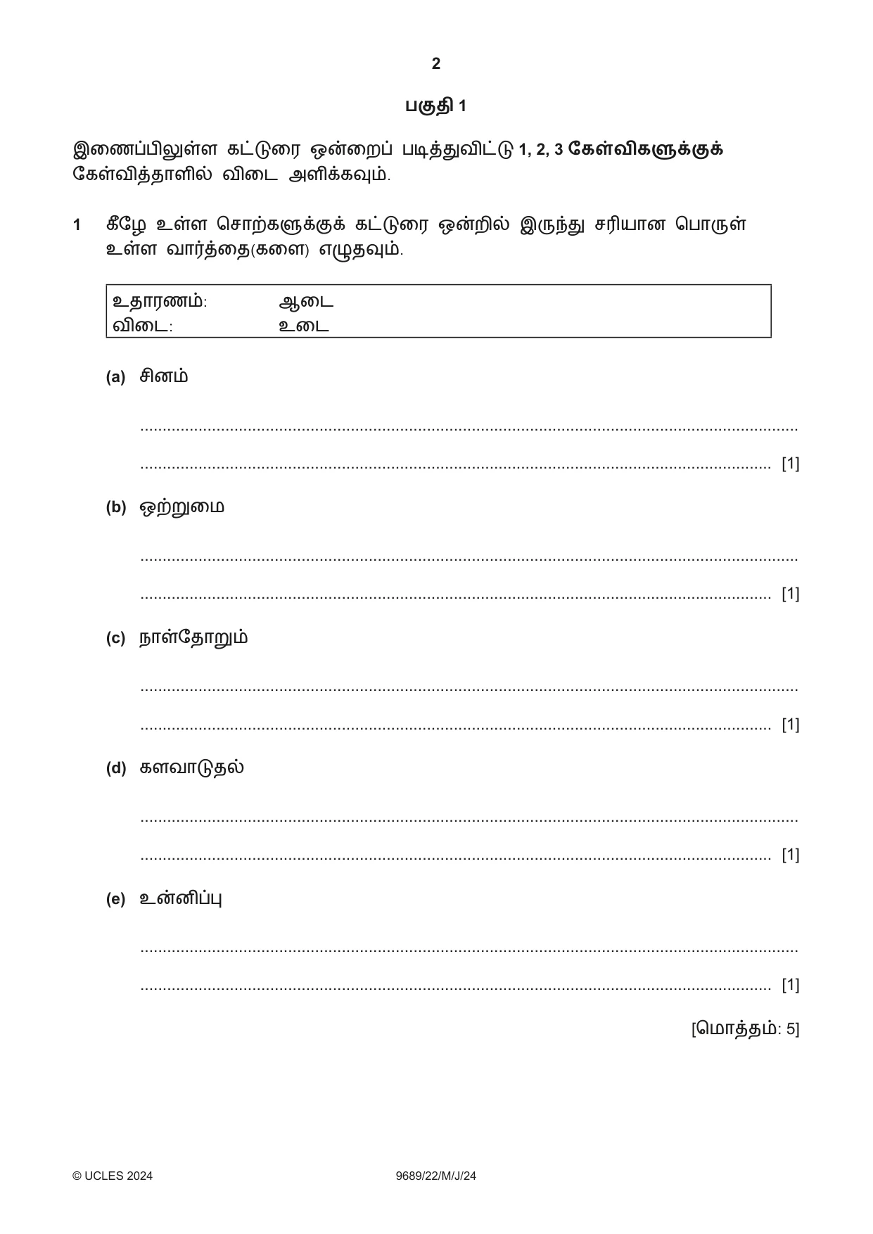 Cambridge A Level Tamil 9689 2024 May/June Paper 2 · Variant 2 question paper, page 2 of 12