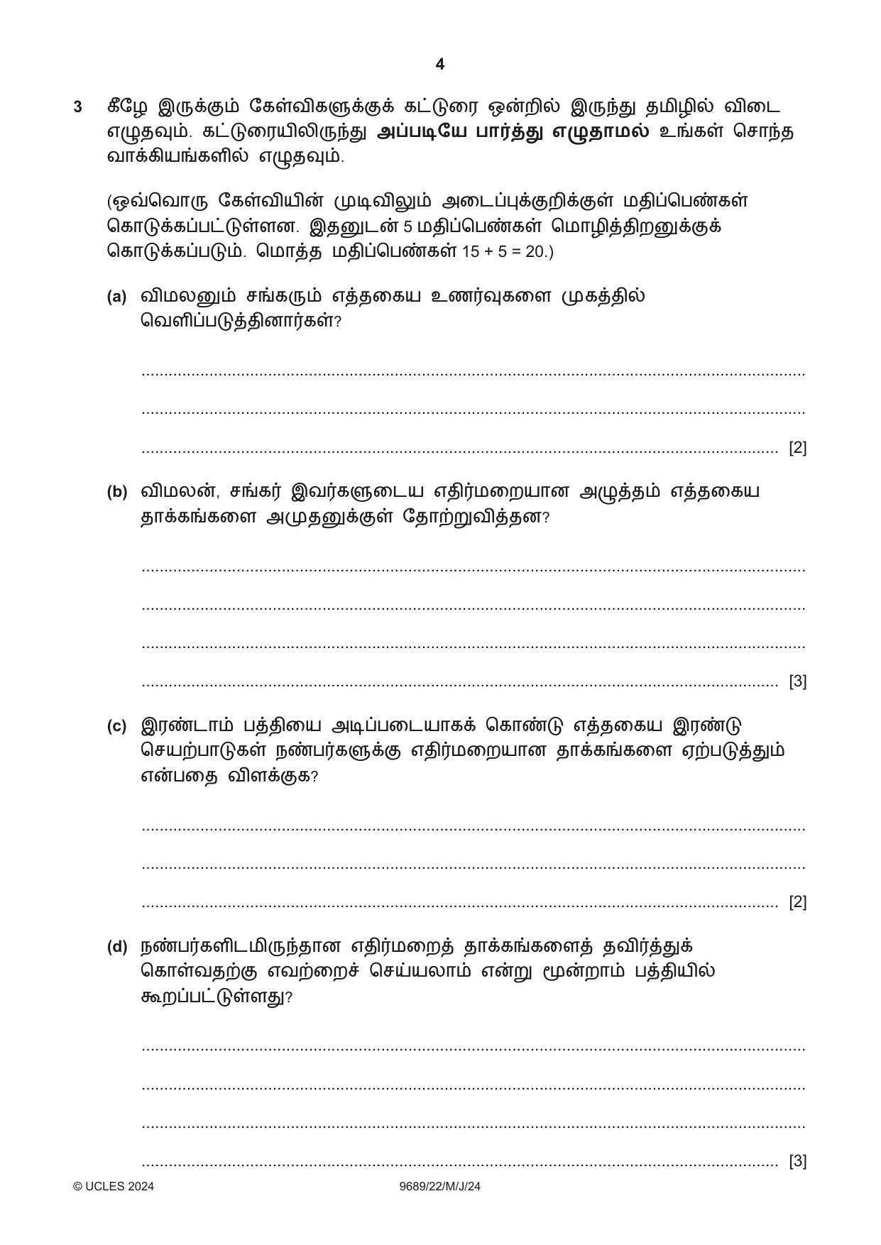 Cambridge A Level Tamil 9689 2024 May/June Paper 2 · Variant 2 question paper, page 4 of 12