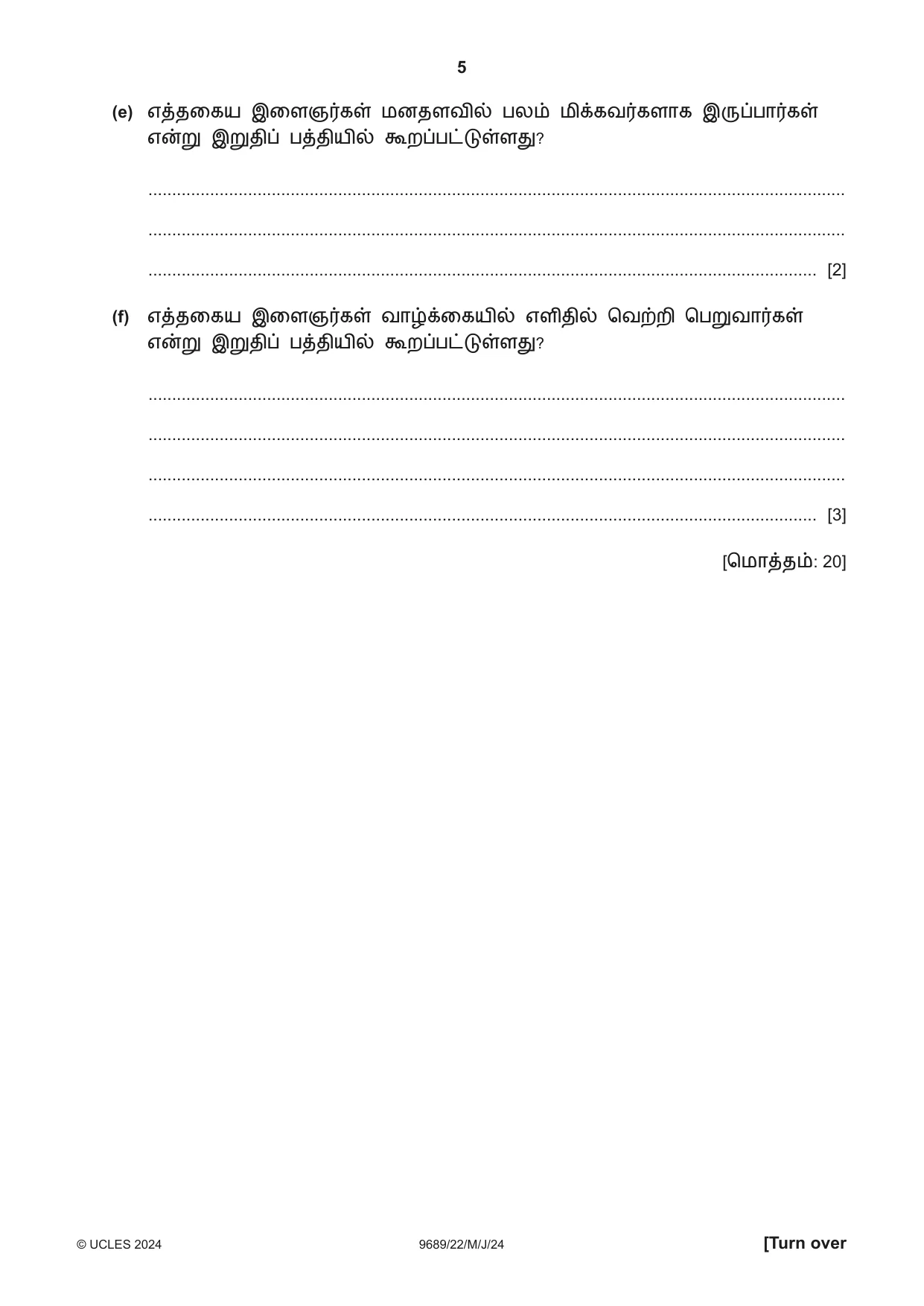 Cambridge A Level Tamil 9689 2024 May/June Paper 2 · Variant 2 question paper, page 5 of 12