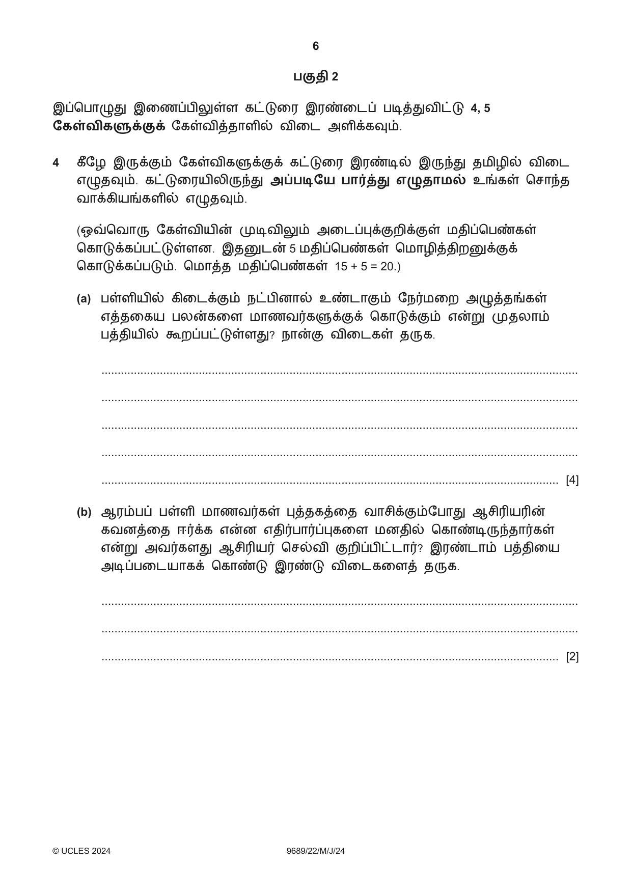 Cambridge A Level Tamil 9689 2024 May/June Paper 2 · Variant 2 question paper, page 6 of 12