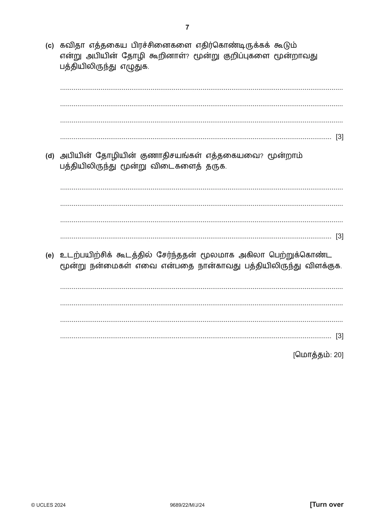 Cambridge A Level Tamil 9689 2024 May/June Paper 2 · Variant 2 question paper, page 7 of 12