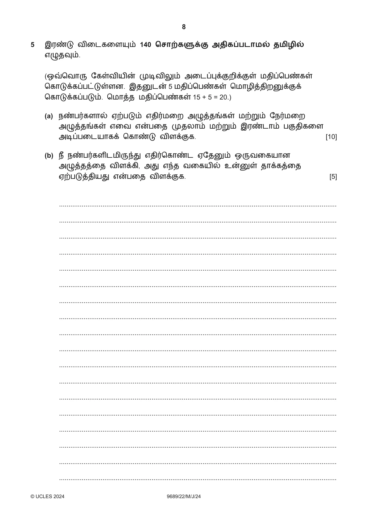 Cambridge A Level Tamil 9689 2024 May/June Paper 2 · Variant 2 question paper, page 8 of 12