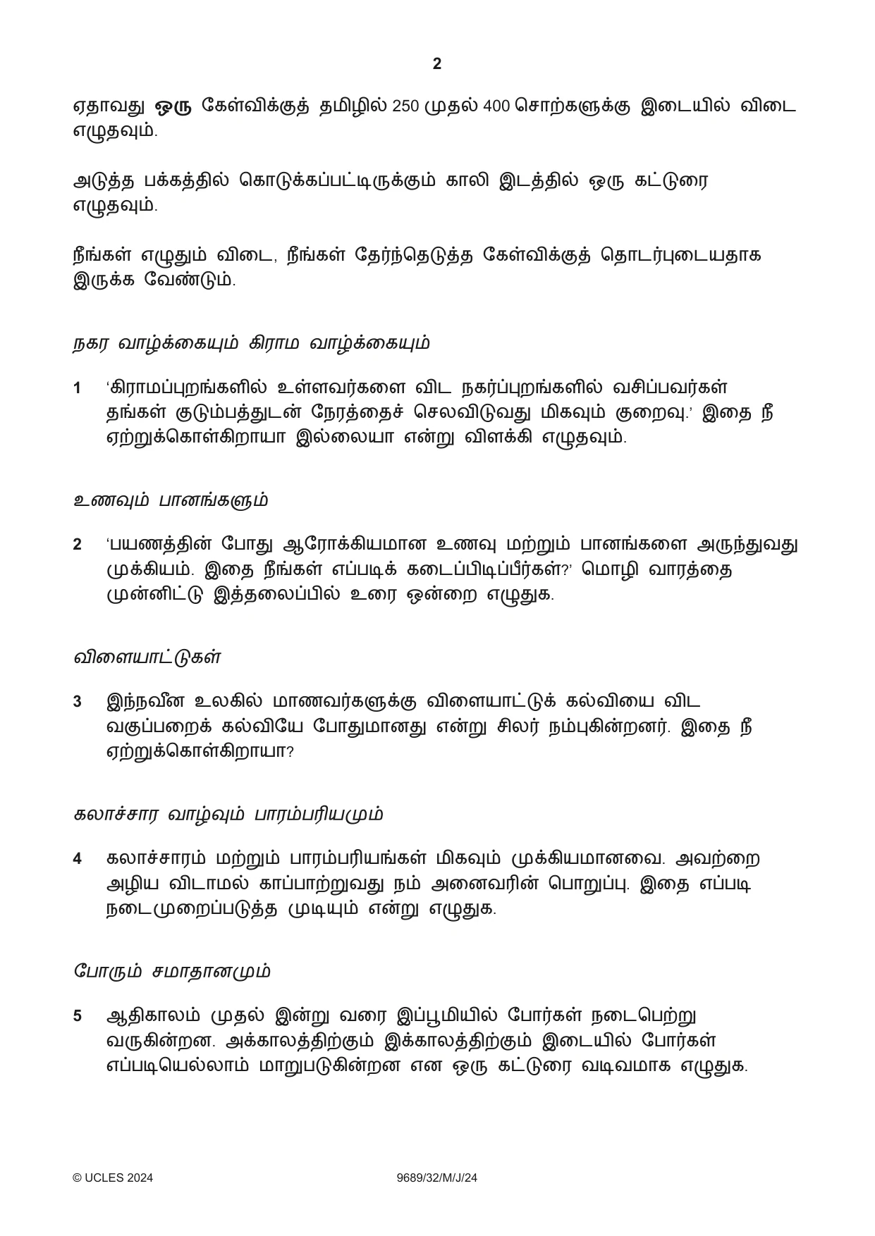 Cambridge A Level Tamil 9689 2024 May/June Paper 3 · Variant 2 question paper, page 2 of 8