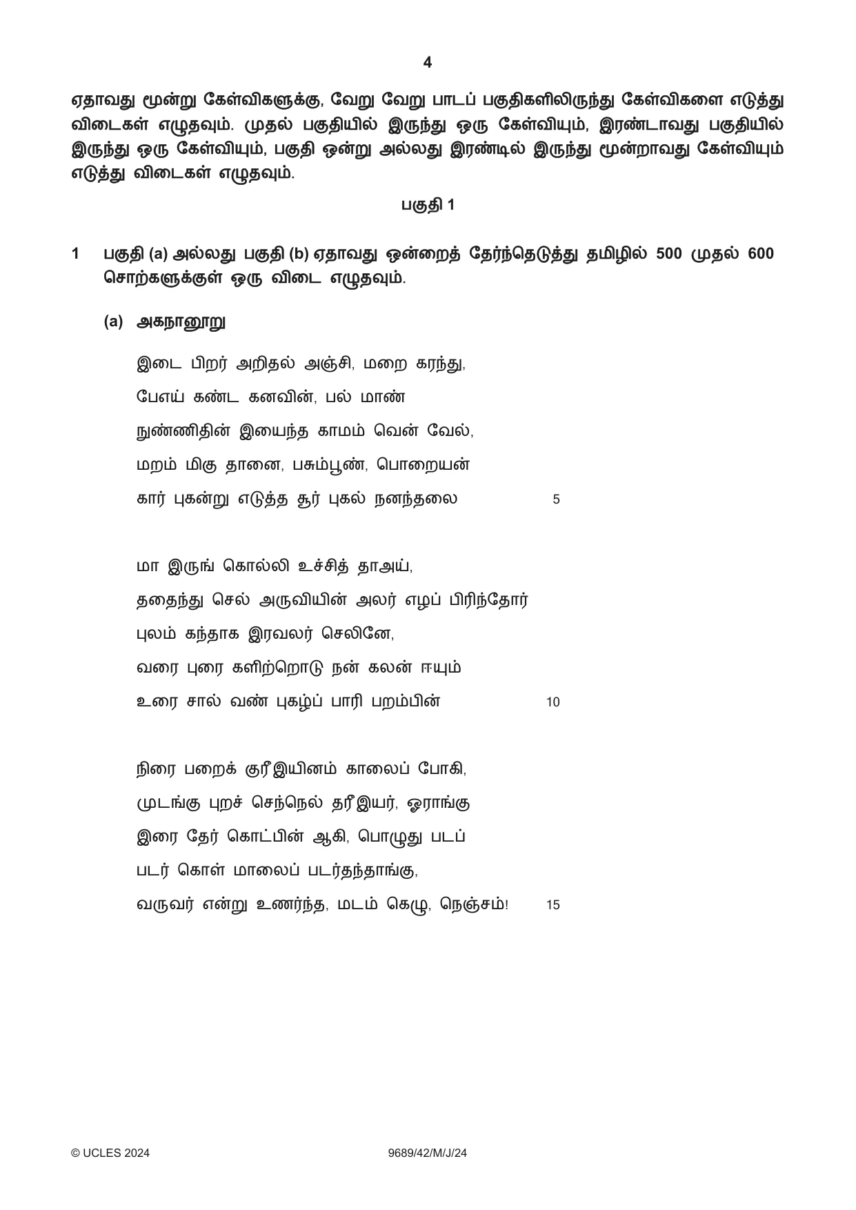 Cambridge A Level Tamil 9689 2024 May/June Paper 4 · Variant 2 question paper, page 4 of 12