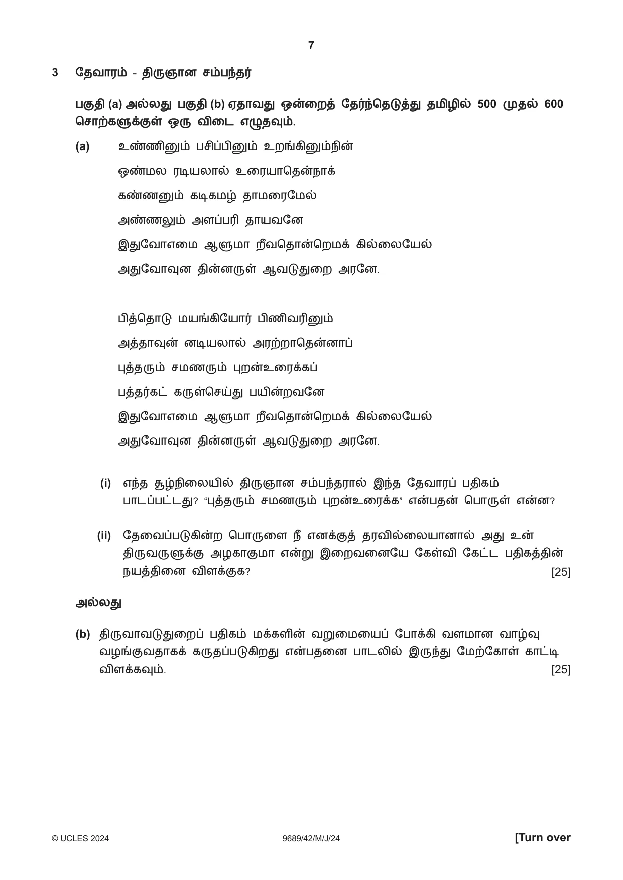 Cambridge A Level Tamil 9689 2024 May/June Paper 4 · Variant 2 question paper, page 7 of 12