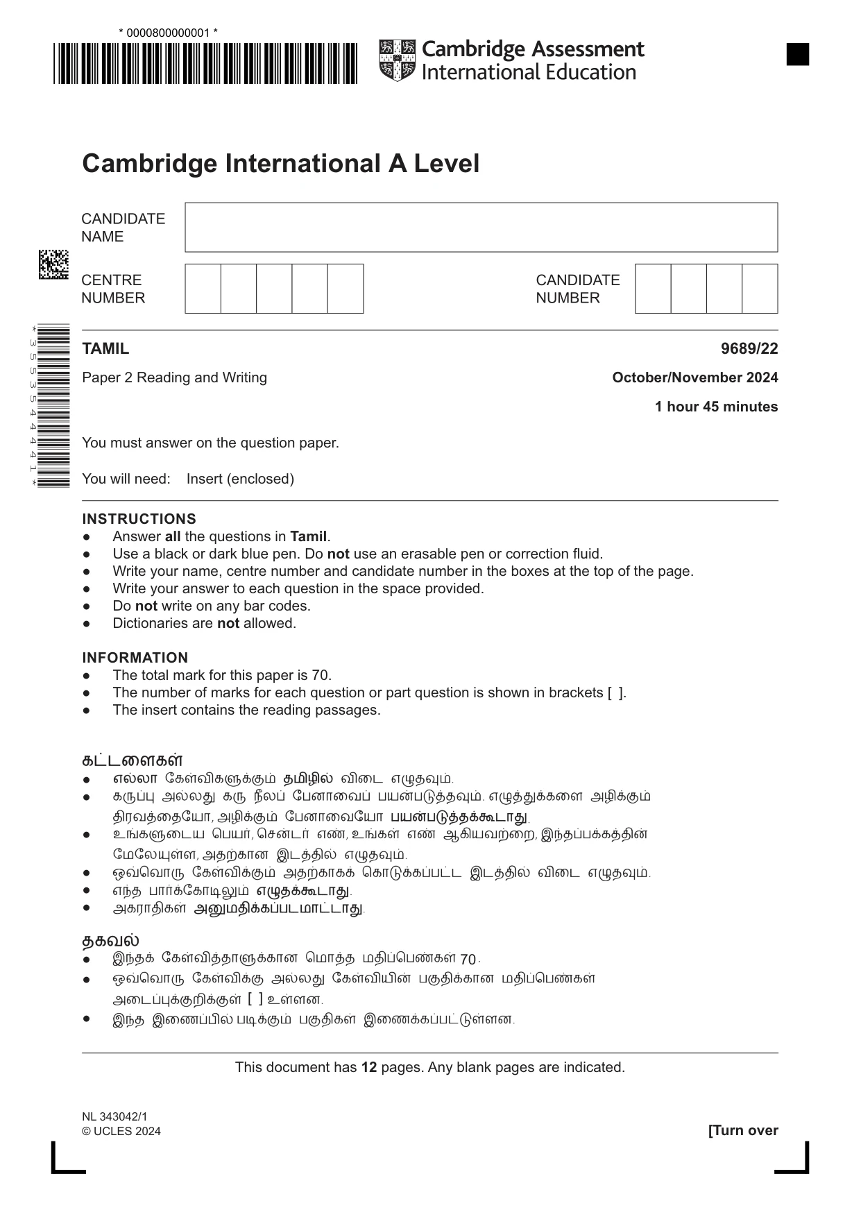 Cambridge A Level Tamil 9689 2024 Oct/Nov Paper 2 · Variant 2 question paper, page 1 of 12