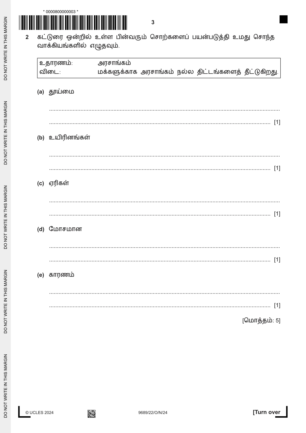 Cambridge A Level Tamil 9689 2024 Oct/Nov Paper 2 · Variant 2 question paper, page 3 of 12