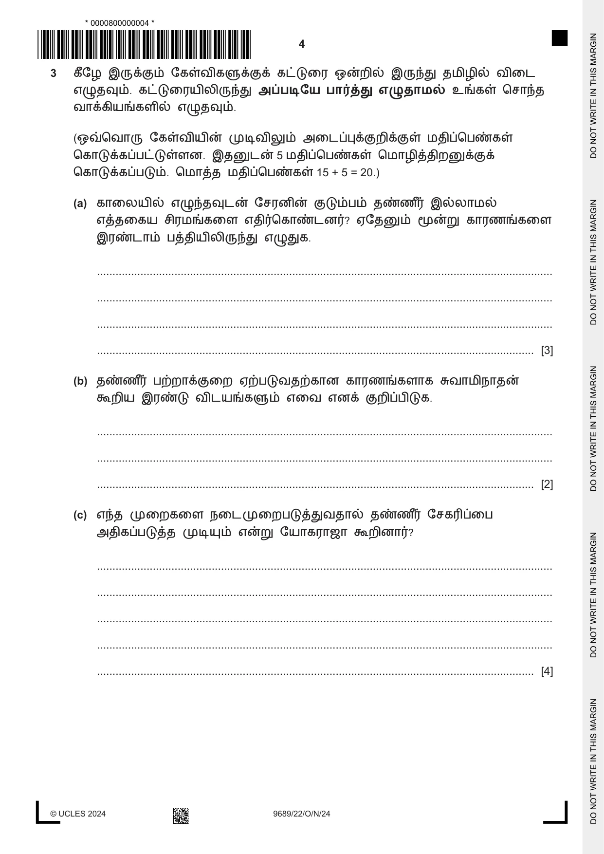 Cambridge A Level Tamil 9689 2024 Oct/Nov Paper 2 · Variant 2 question paper, page 4 of 12