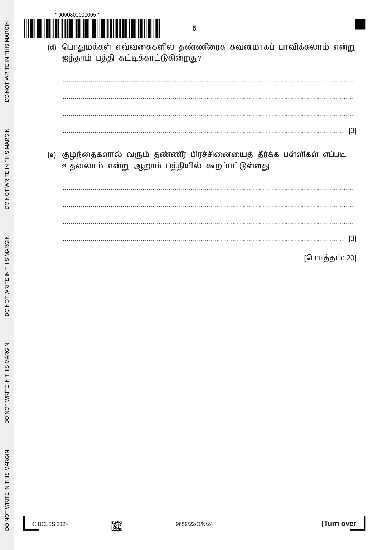 Cambridge A Level Tamil 9689 2024 Oct/Nov Paper 2 · Variant 2 question paper, page 5 of 12