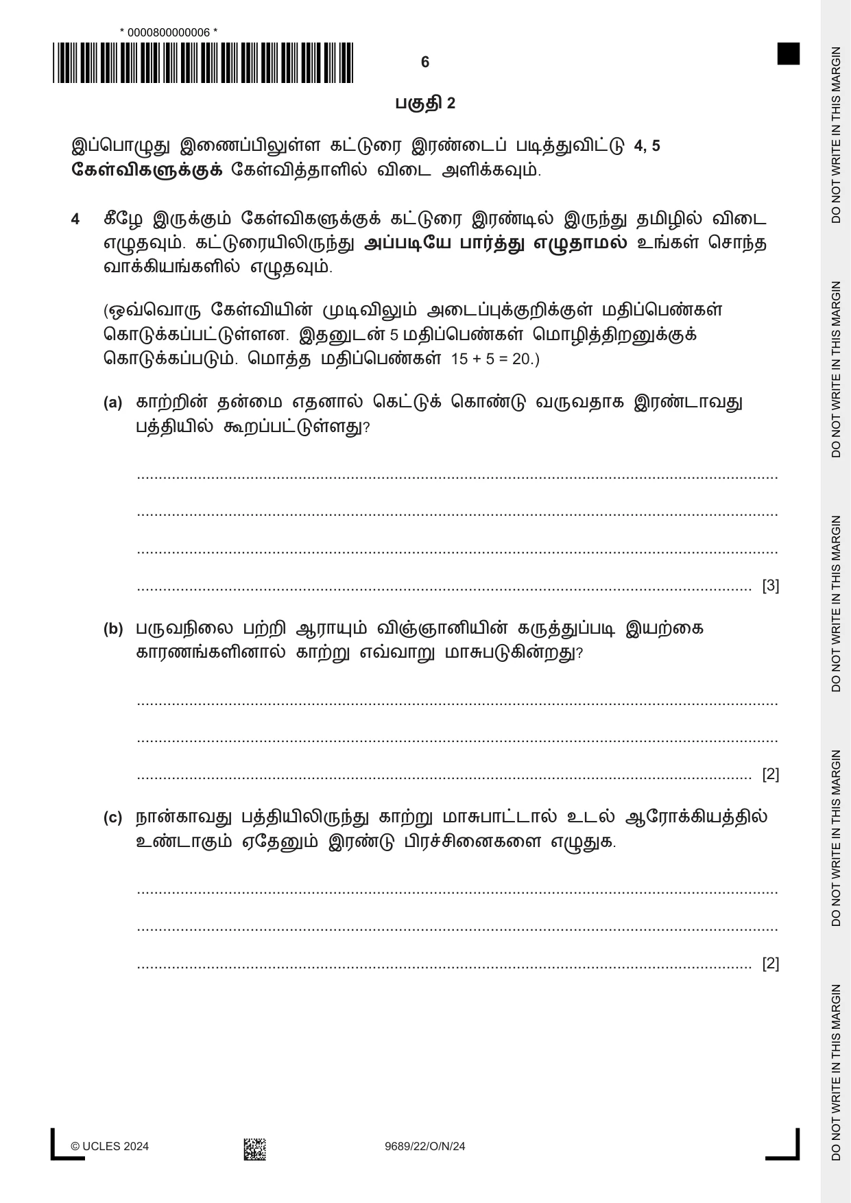 Cambridge A Level Tamil 9689 2024 Oct/Nov Paper 2 · Variant 2 question paper, page 6 of 12