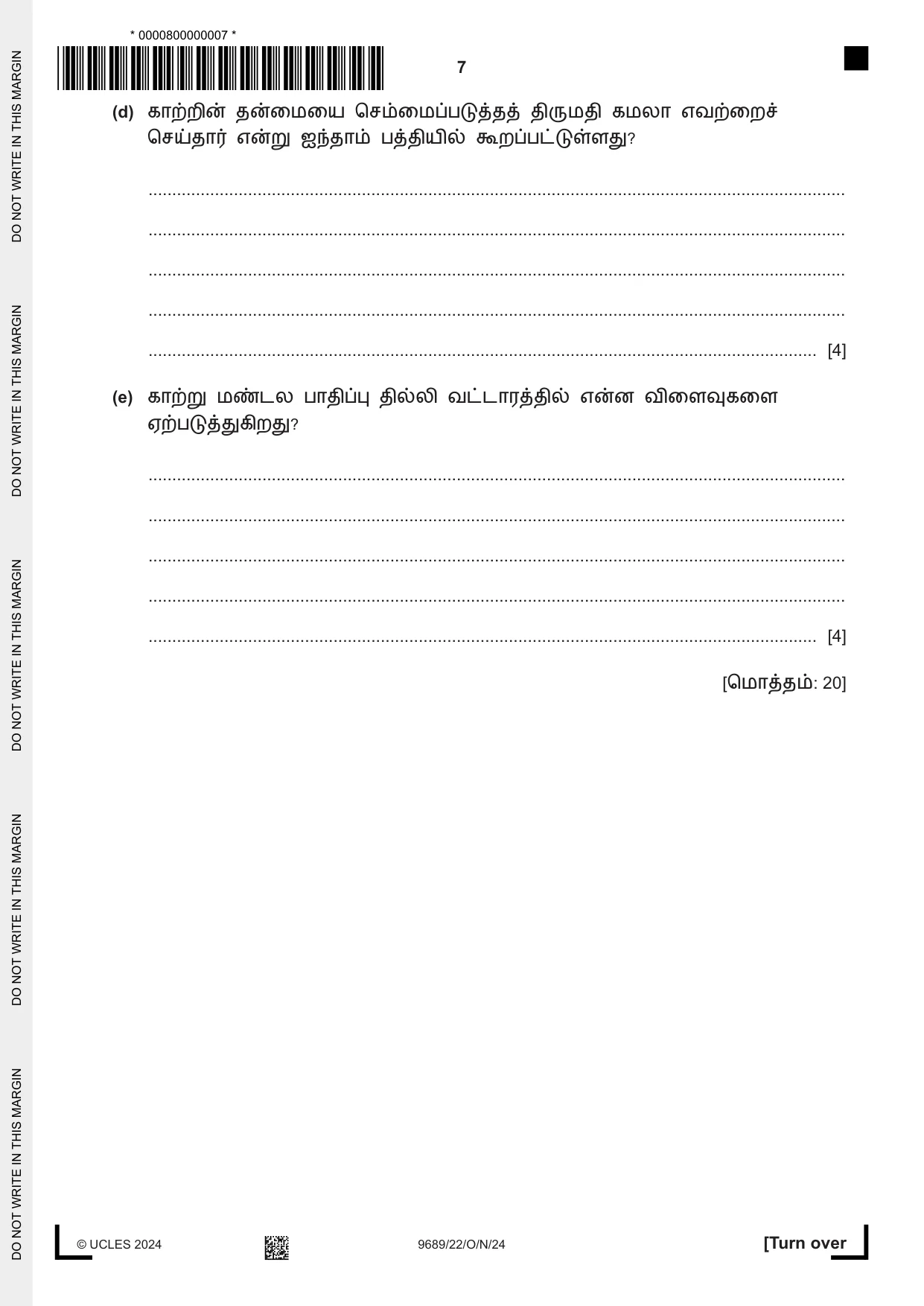 Cambridge A Level Tamil 9689 2024 Oct/Nov Paper 2 · Variant 2 question paper, page 7 of 12