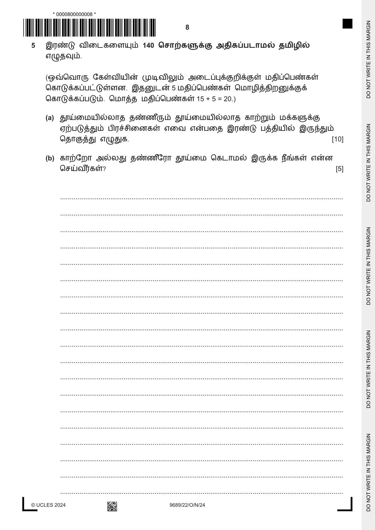 Cambridge A Level Tamil 9689 2024 Oct/Nov Paper 2 · Variant 2 question paper, page 8 of 12