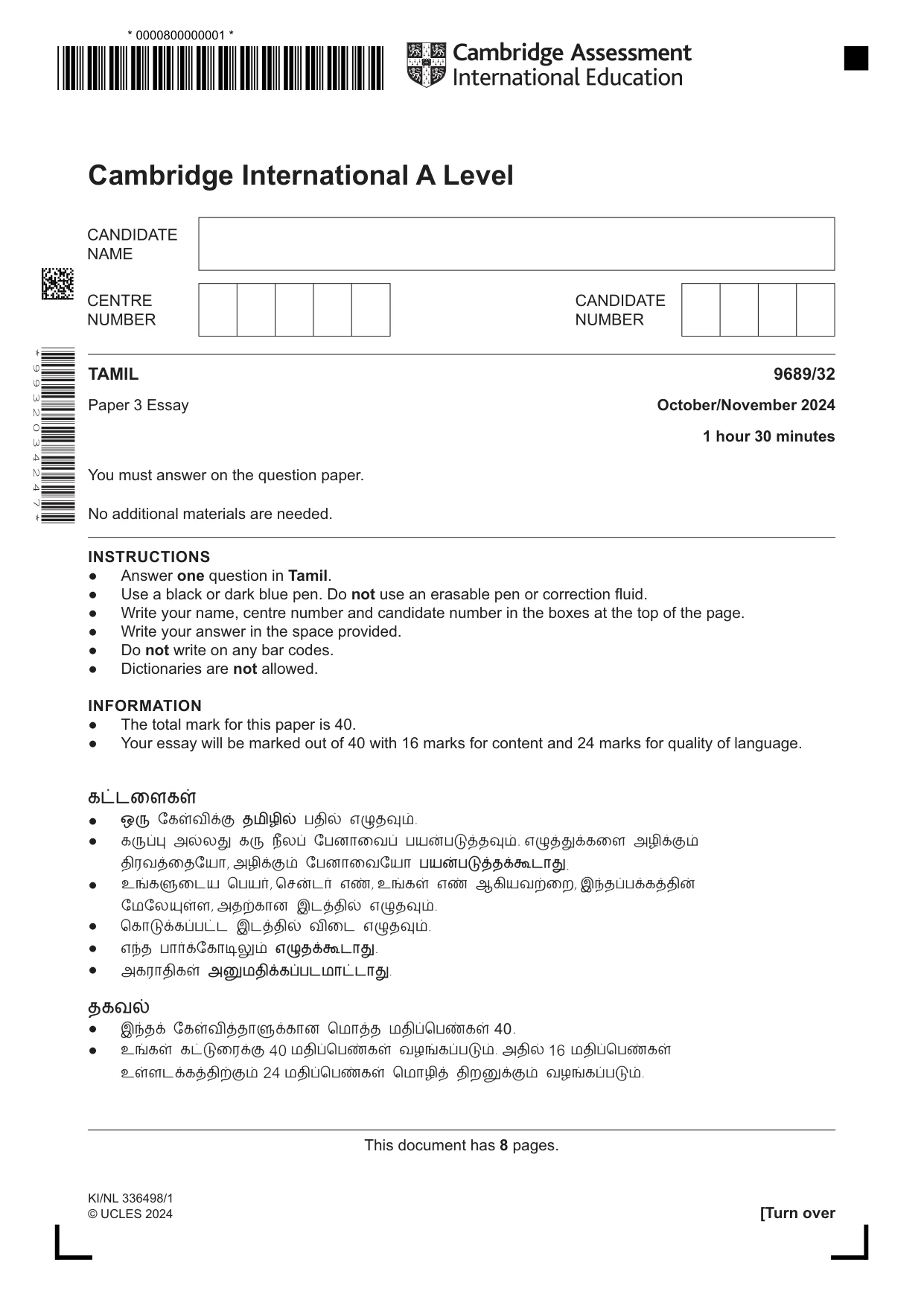 Cambridge A Level Tamil 9689 2024 Oct/Nov Paper 3 · Variant 2 question paper, page 1 of 8